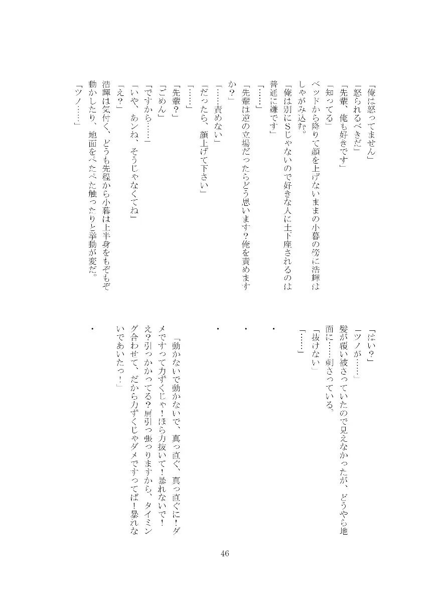 웹툰 이미지 46