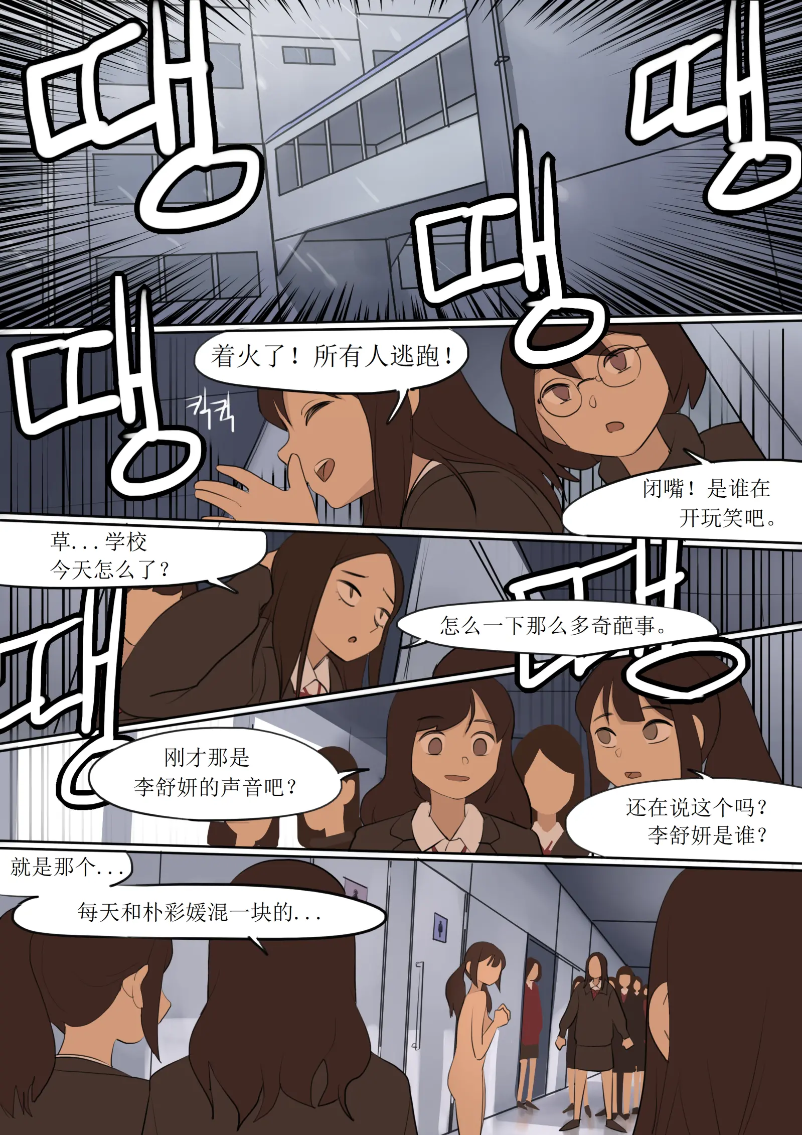 웹툰 이미지 53