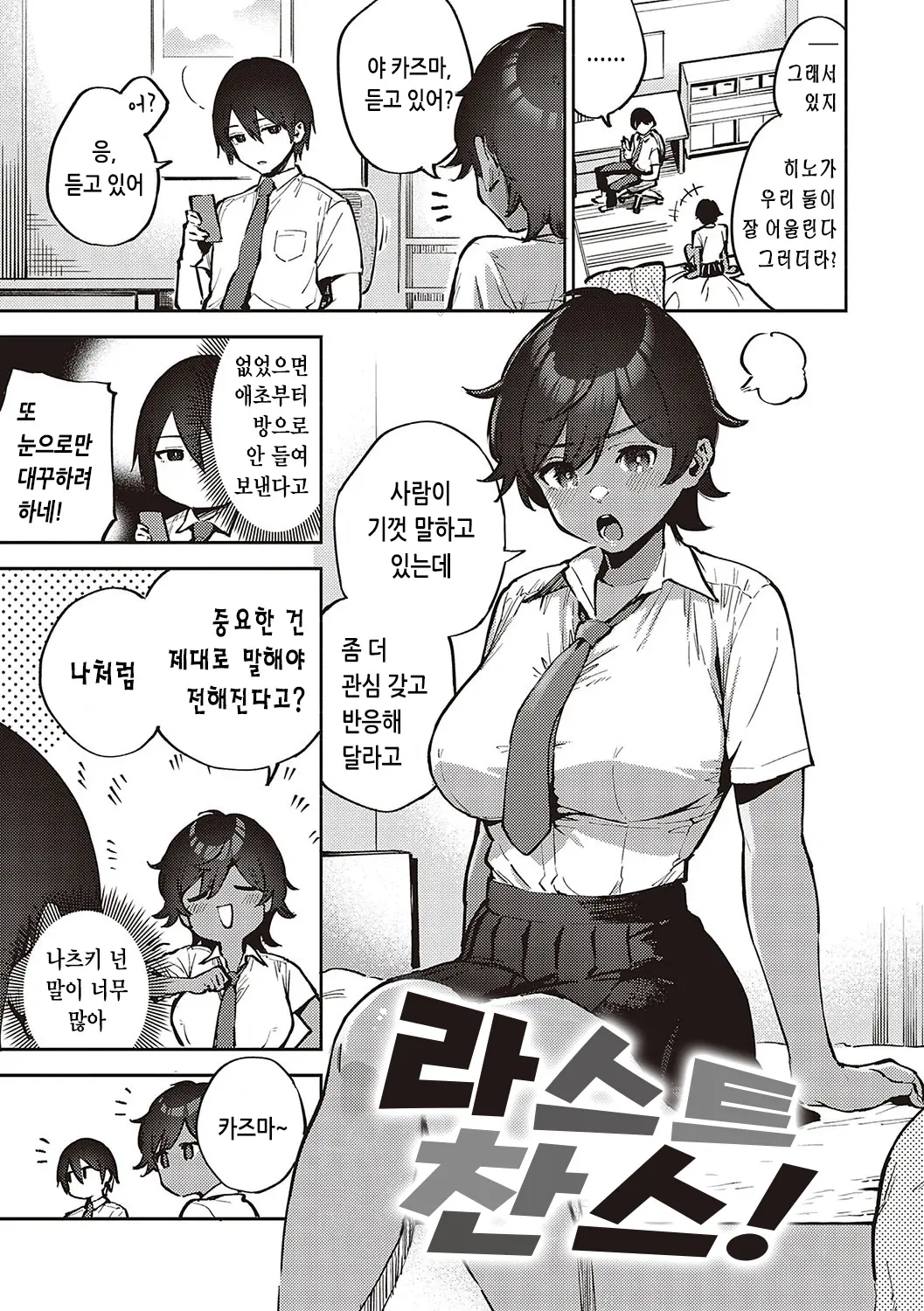 웹툰 이미지 155