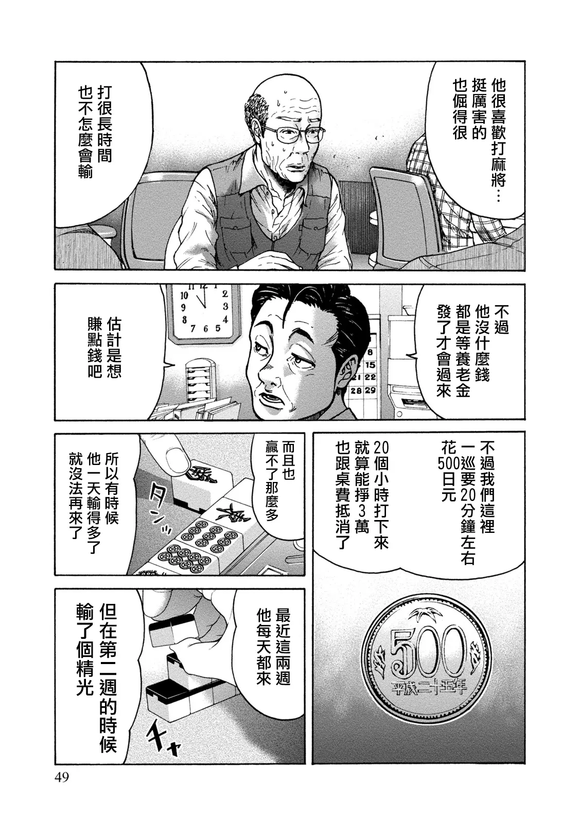 웹툰 이미지 48