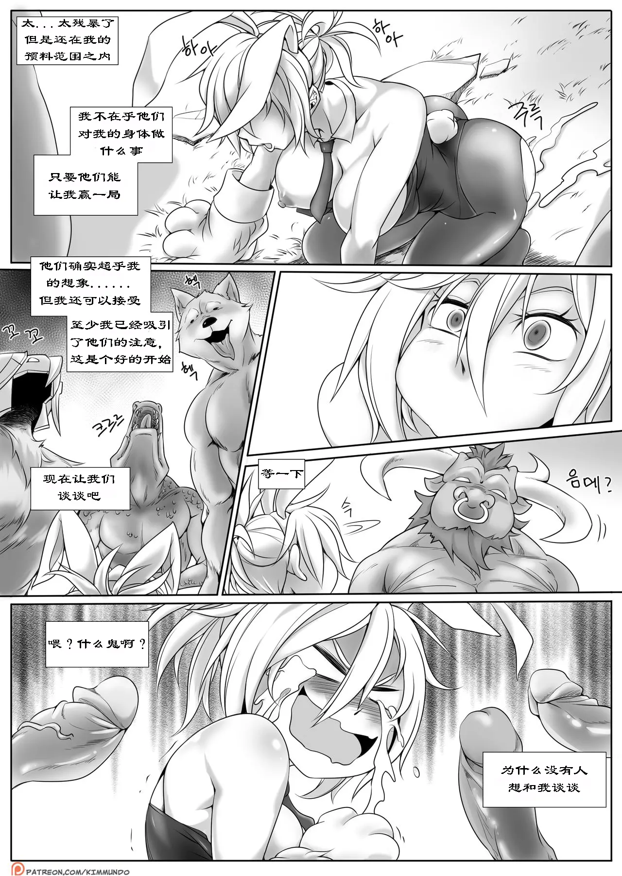 웹툰 이미지 6