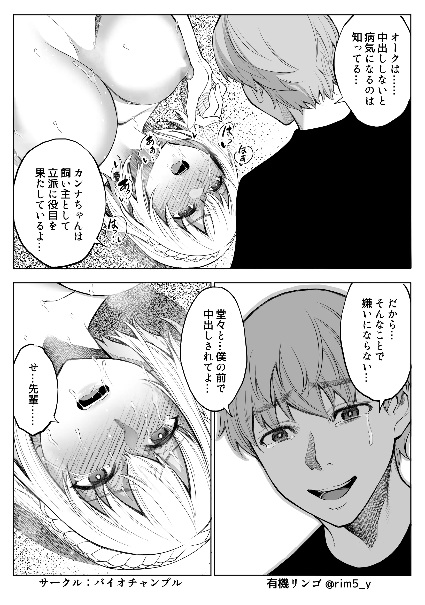 웹툰 이미지 32