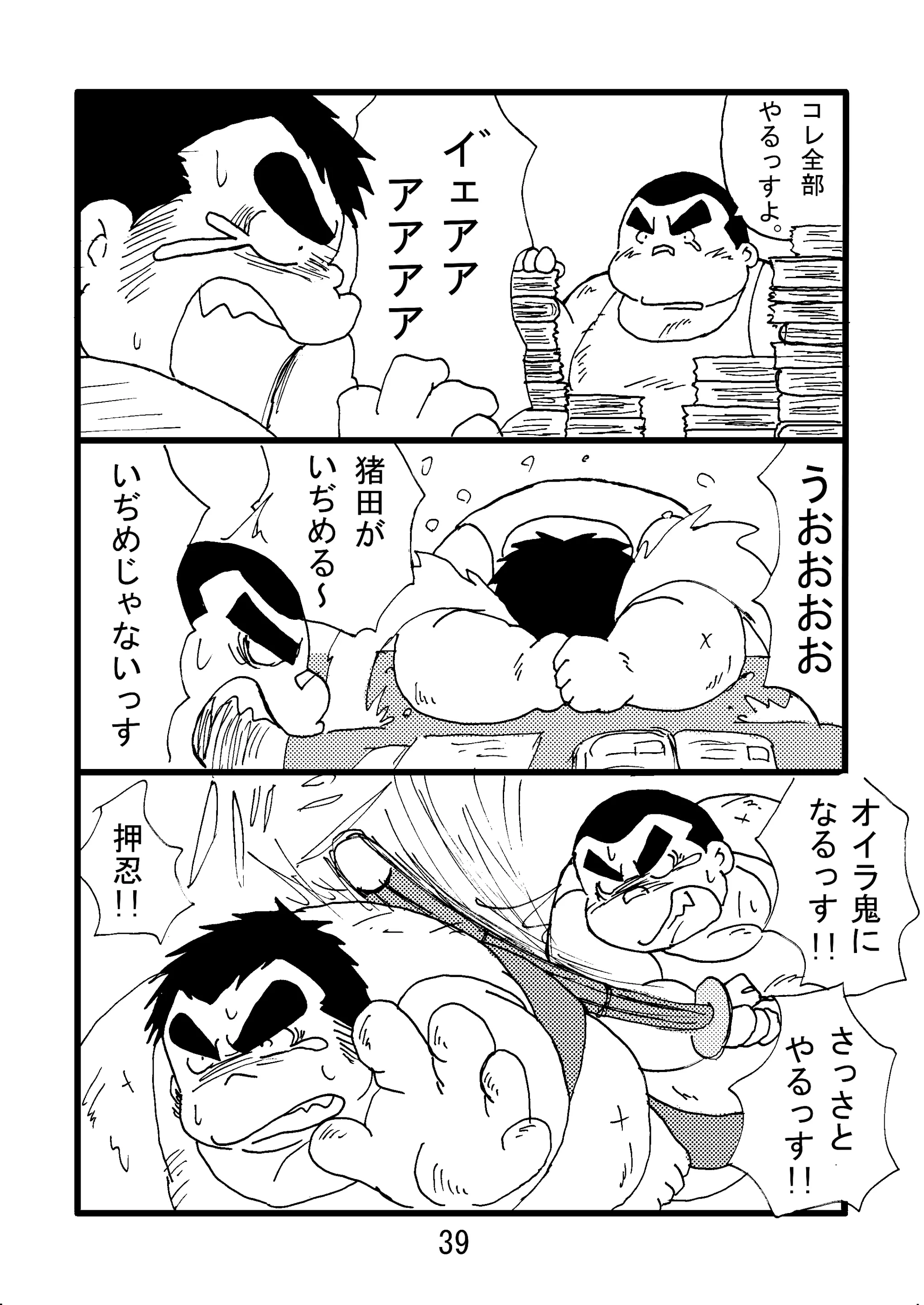 웹툰 이미지 40