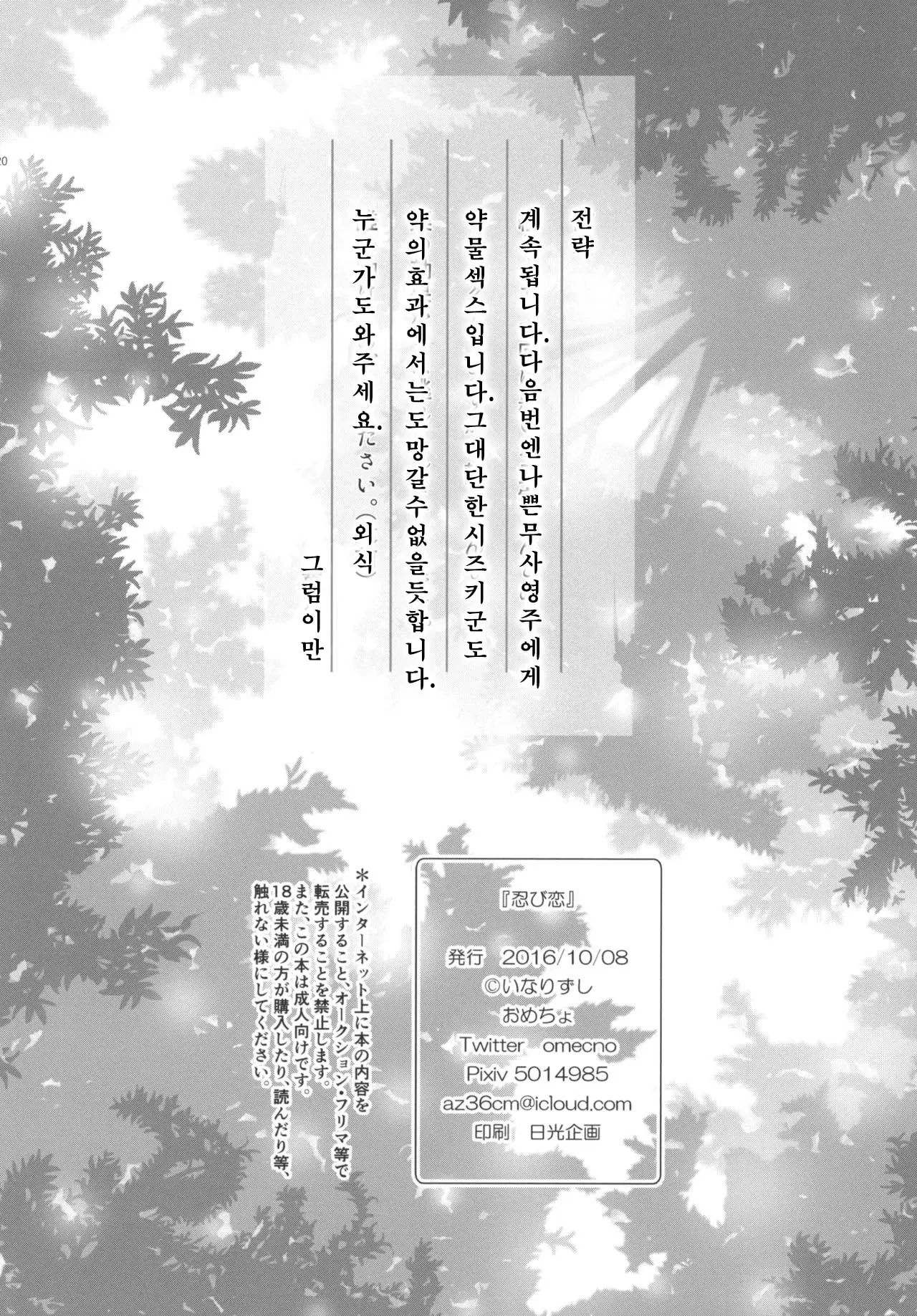 웹툰 이미지 18