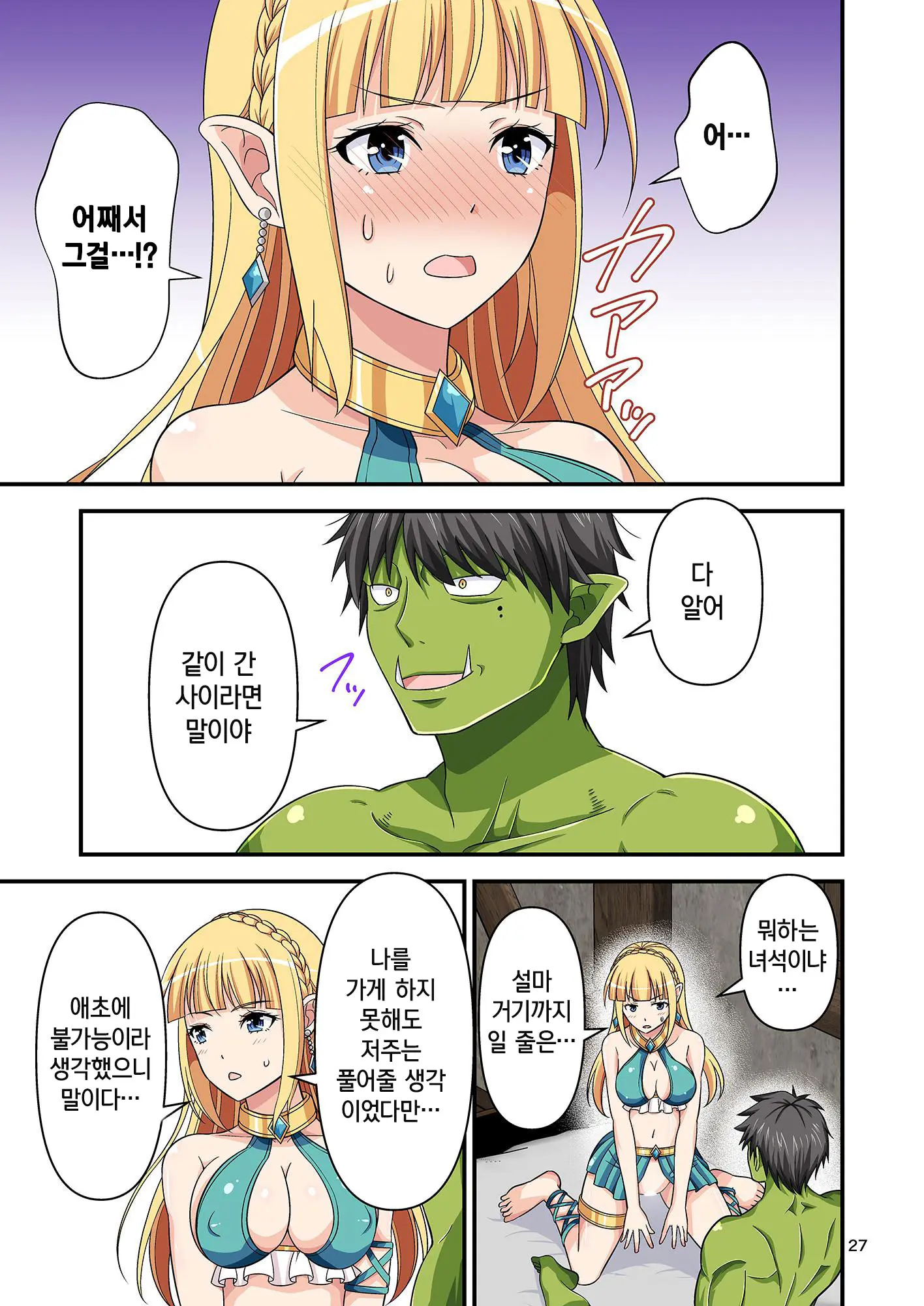 웹툰 이미지 26