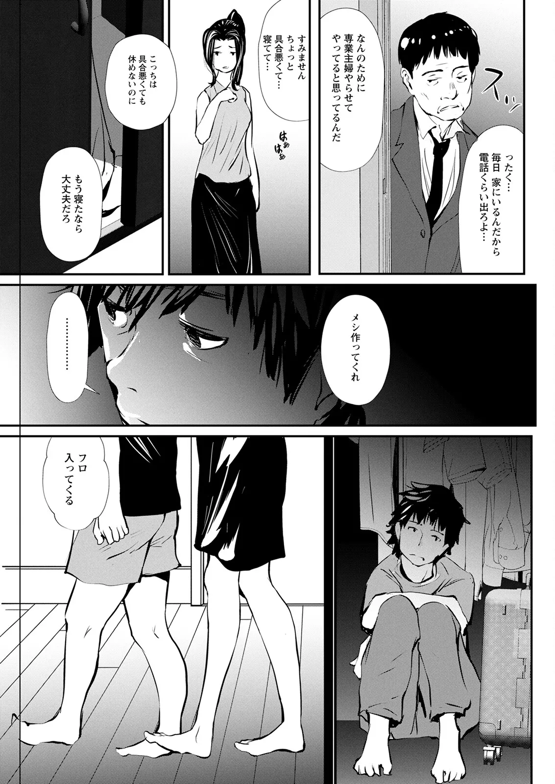 웹툰 이미지 258