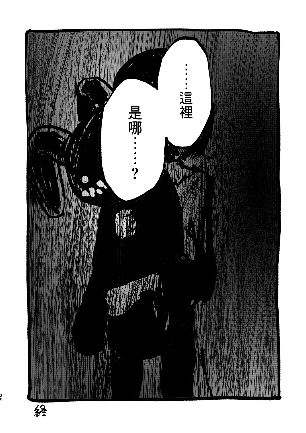 웹툰 이미지 29