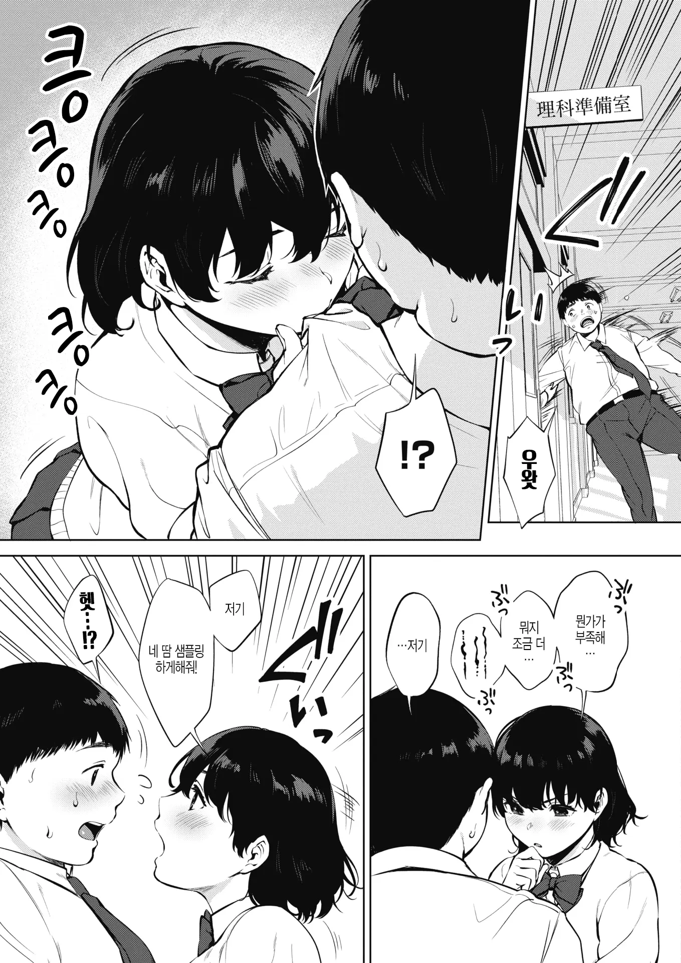 웹툰 이미지 2