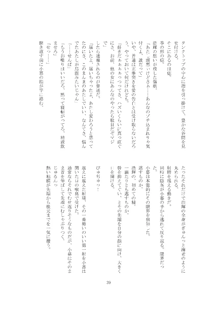 웹툰 이미지 39