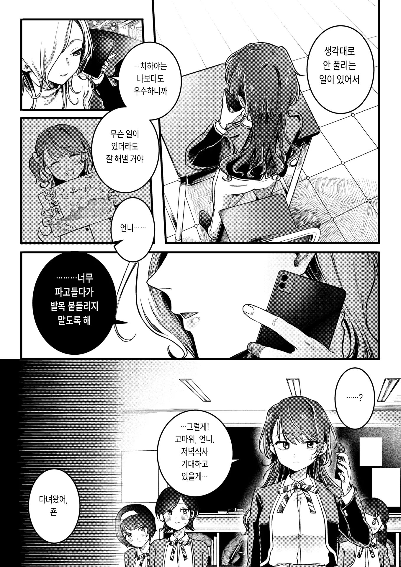 웹툰 이미지 8