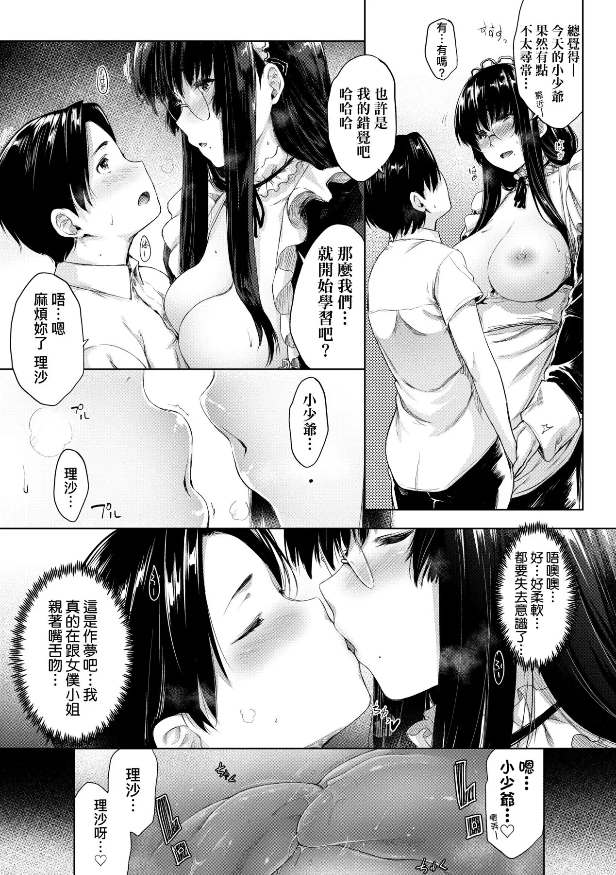 웹툰 이미지 85