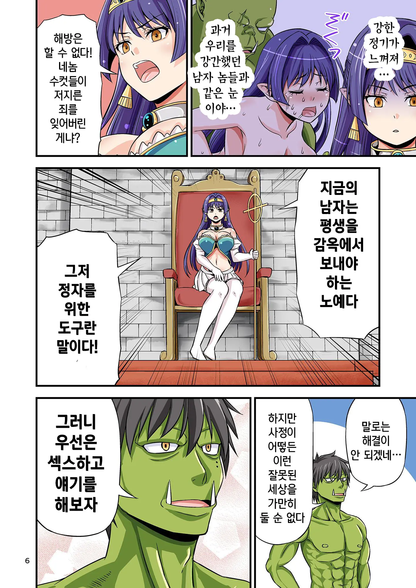 웹툰 이미지 5