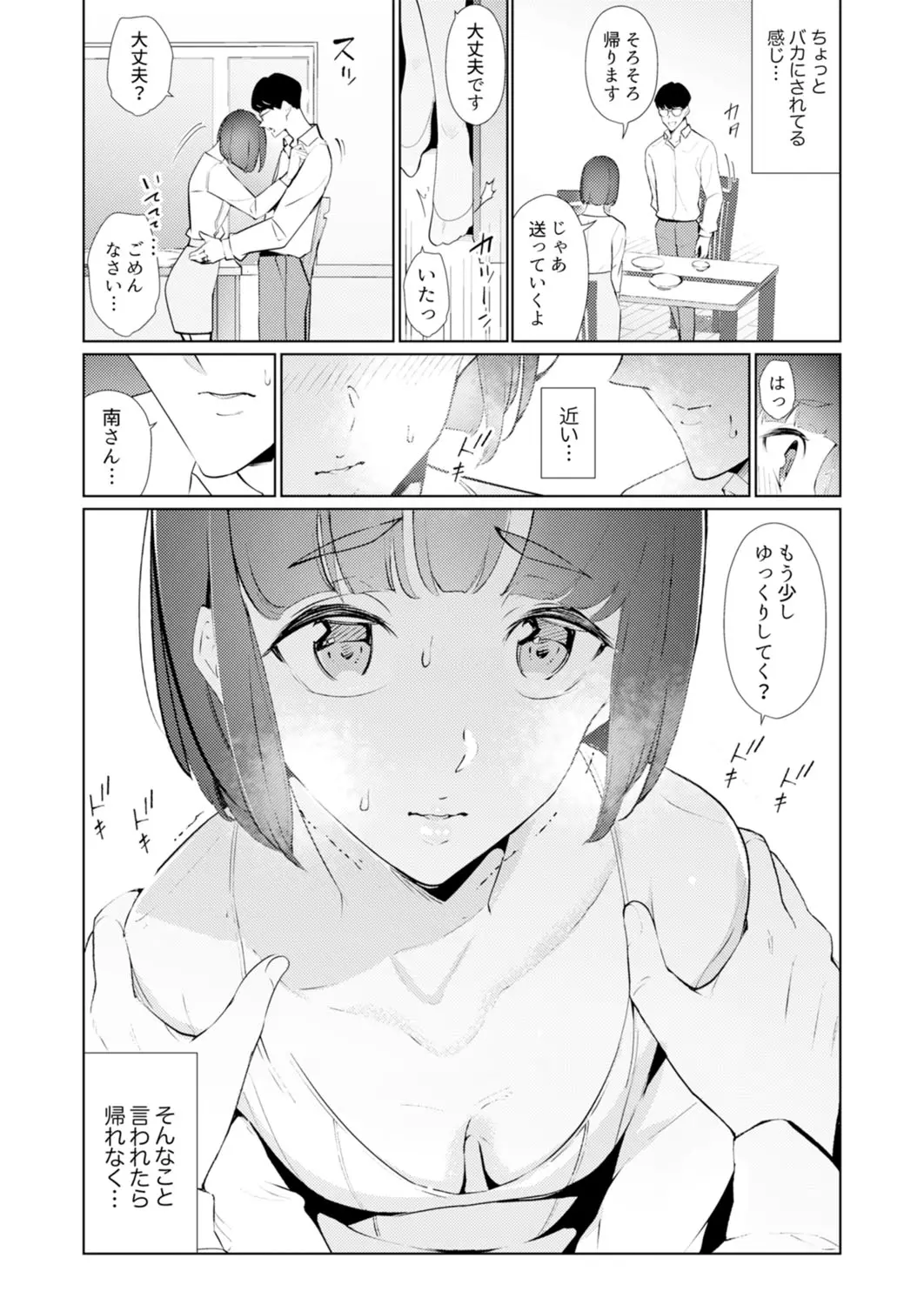 웹툰 이미지 86