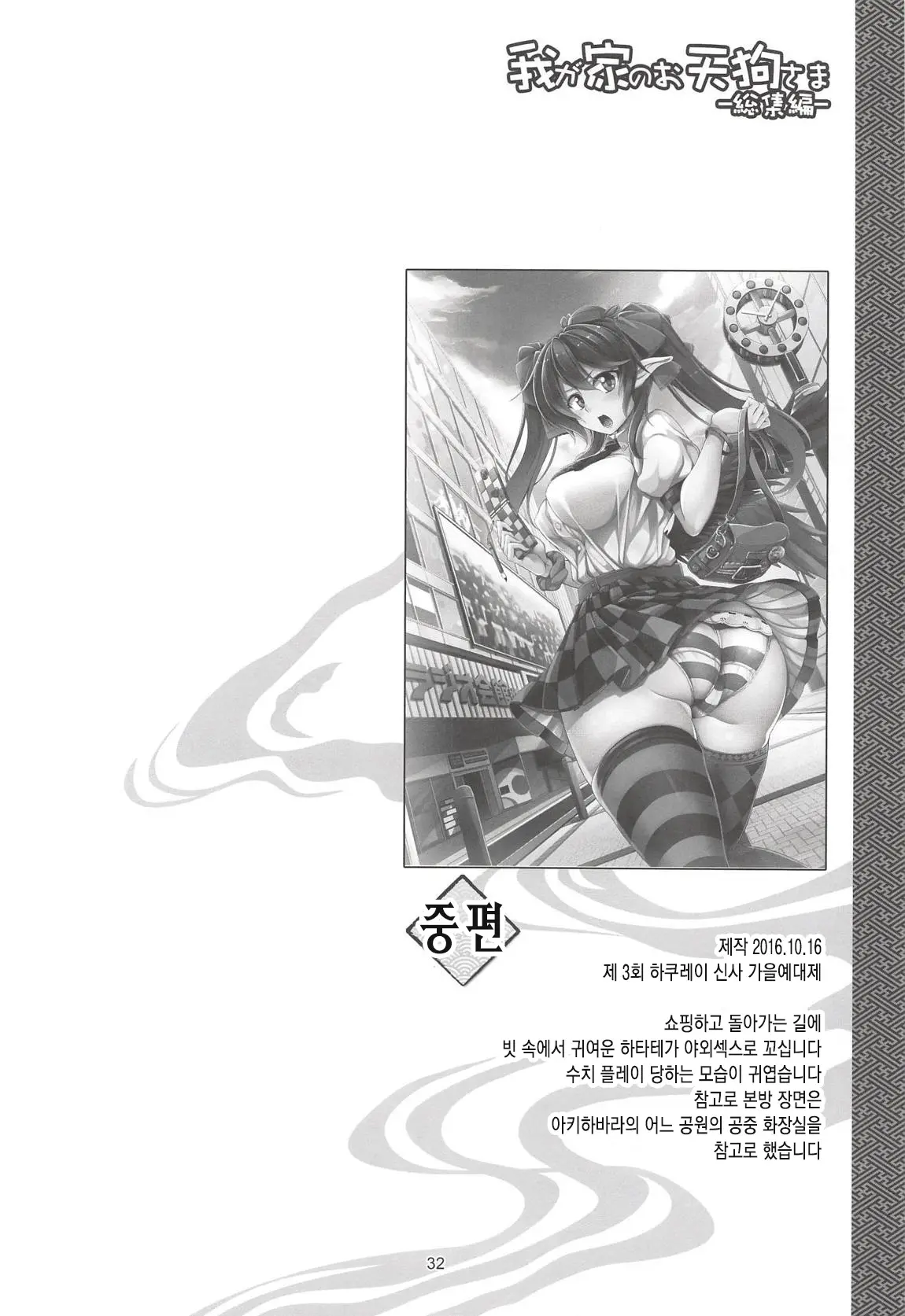 웹툰 이미지 32