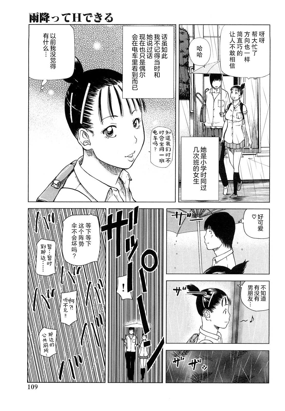 웹툰 이미지 109