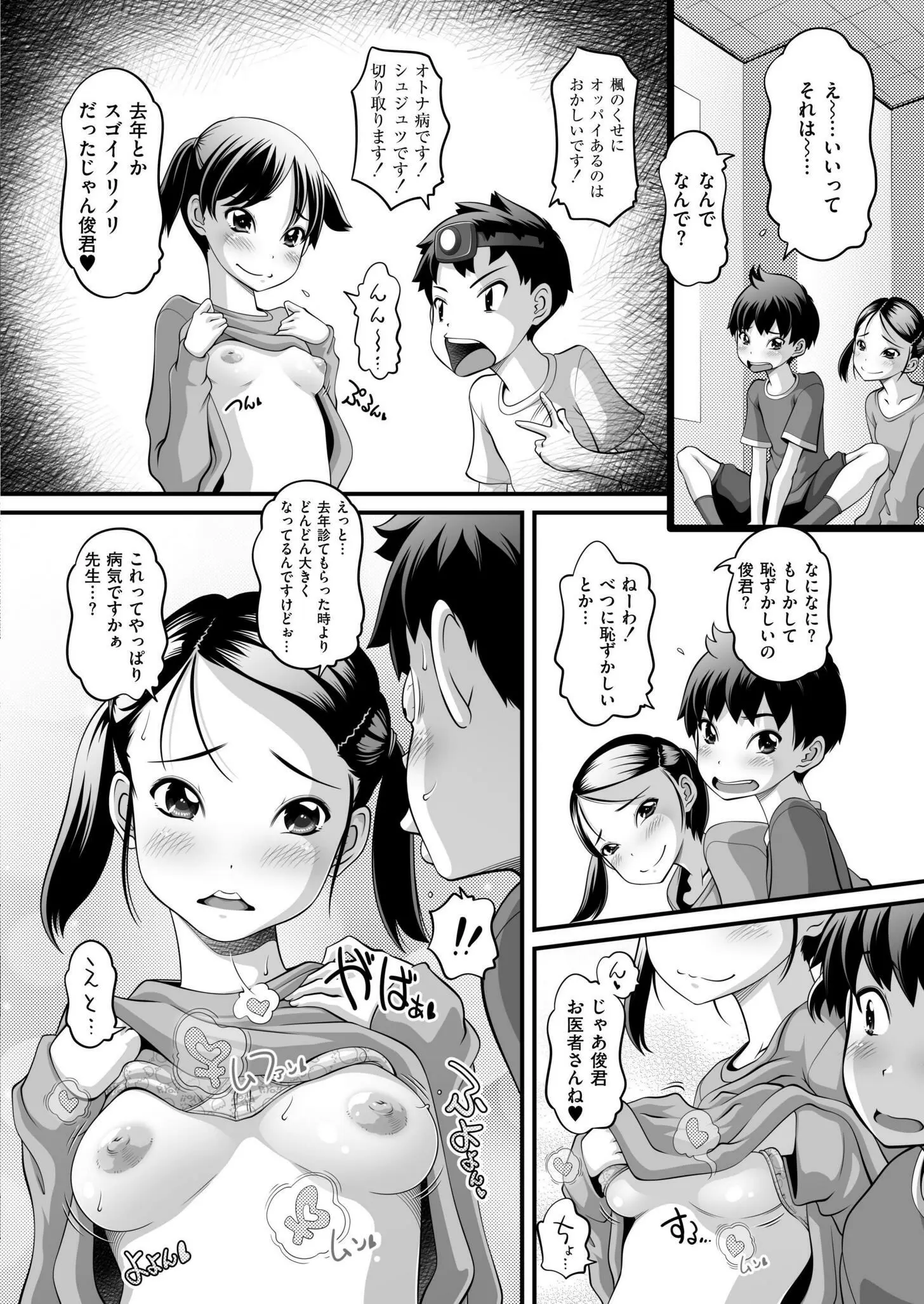 웹툰 이미지 161