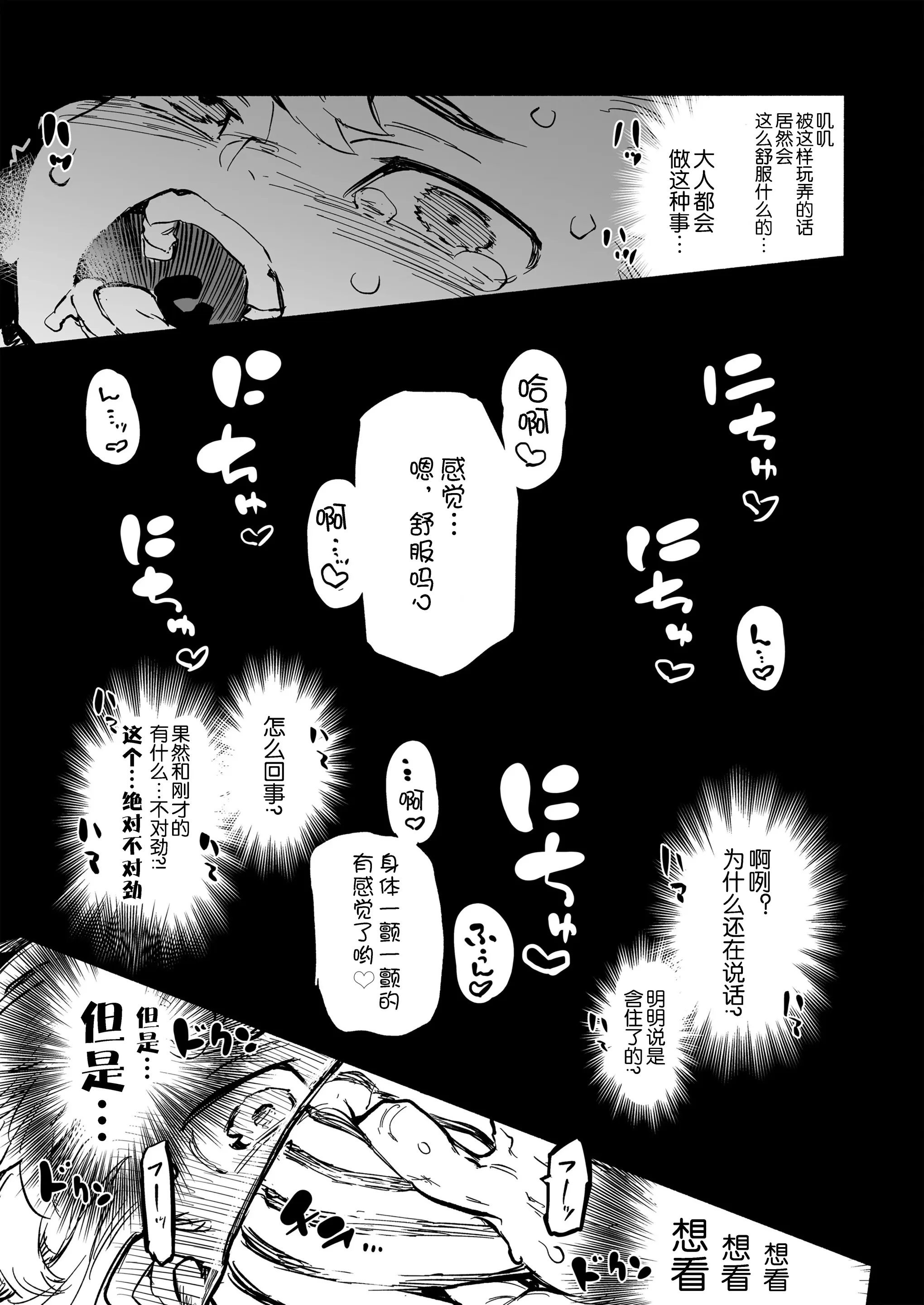 웹툰 이미지 16