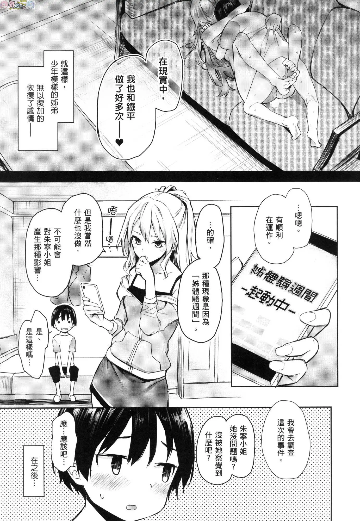 웹툰 이미지 139