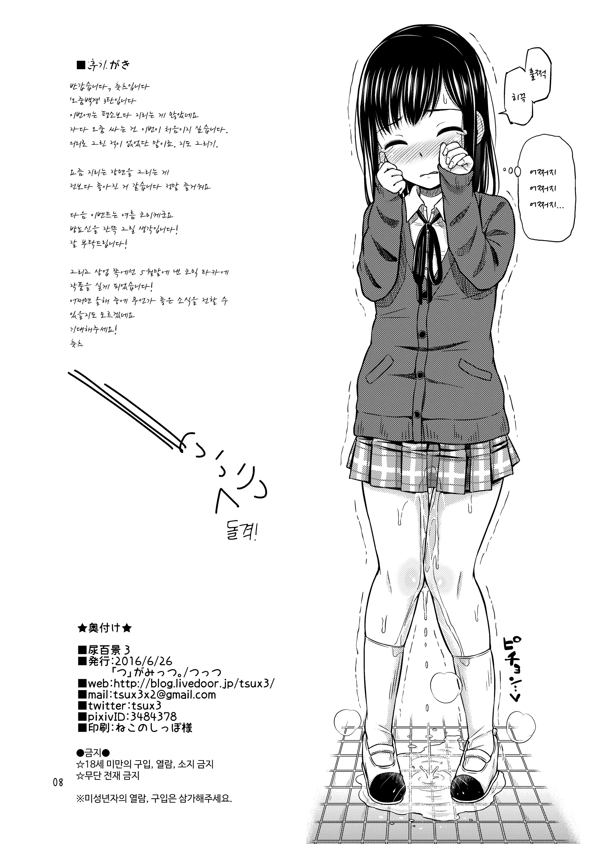 웹툰 이미지 26