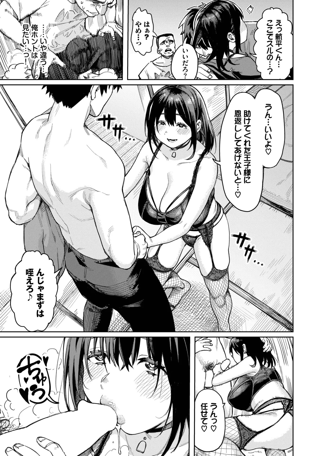 웹툰 이미지 151