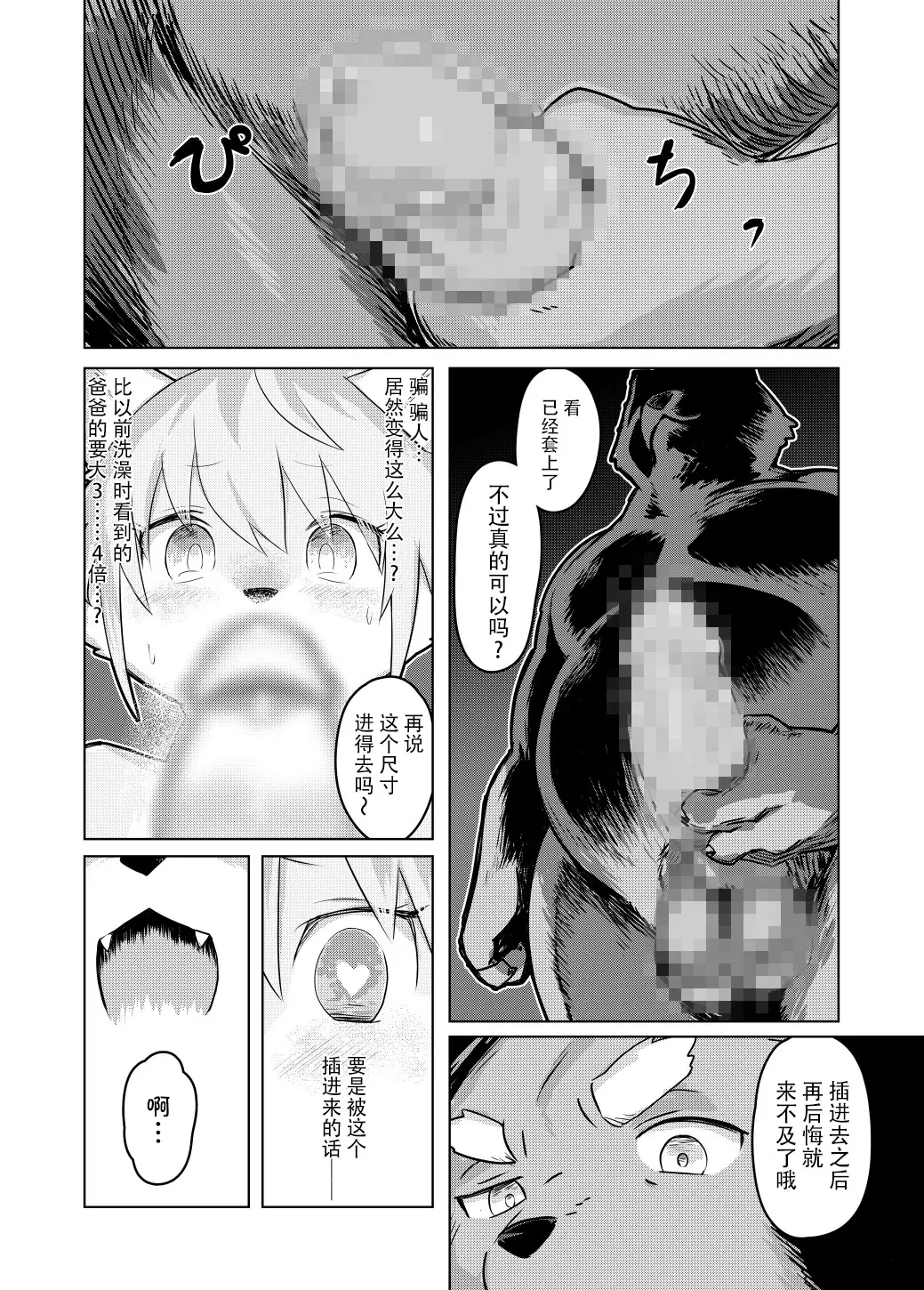 웹툰 이미지 21
