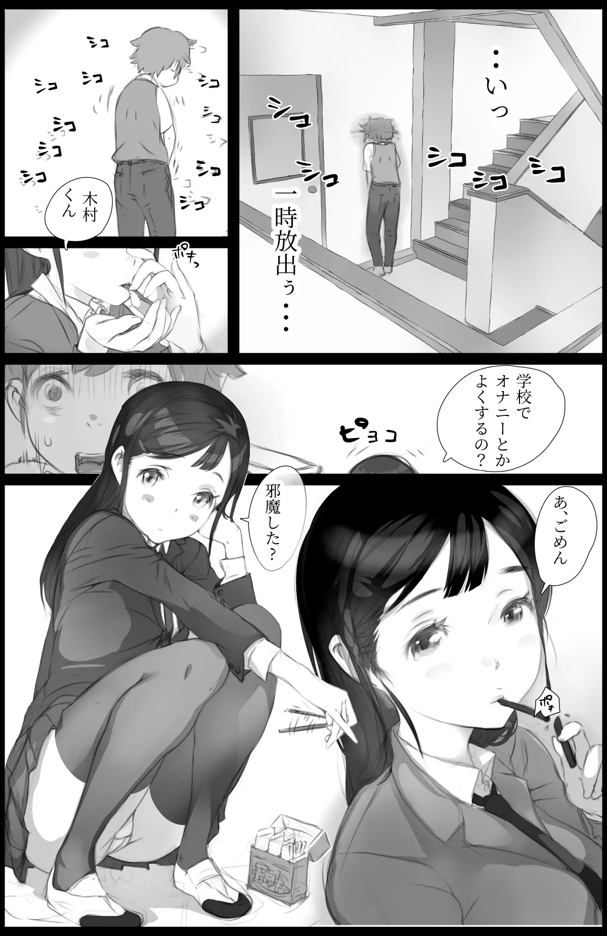 웹툰 이미지 7