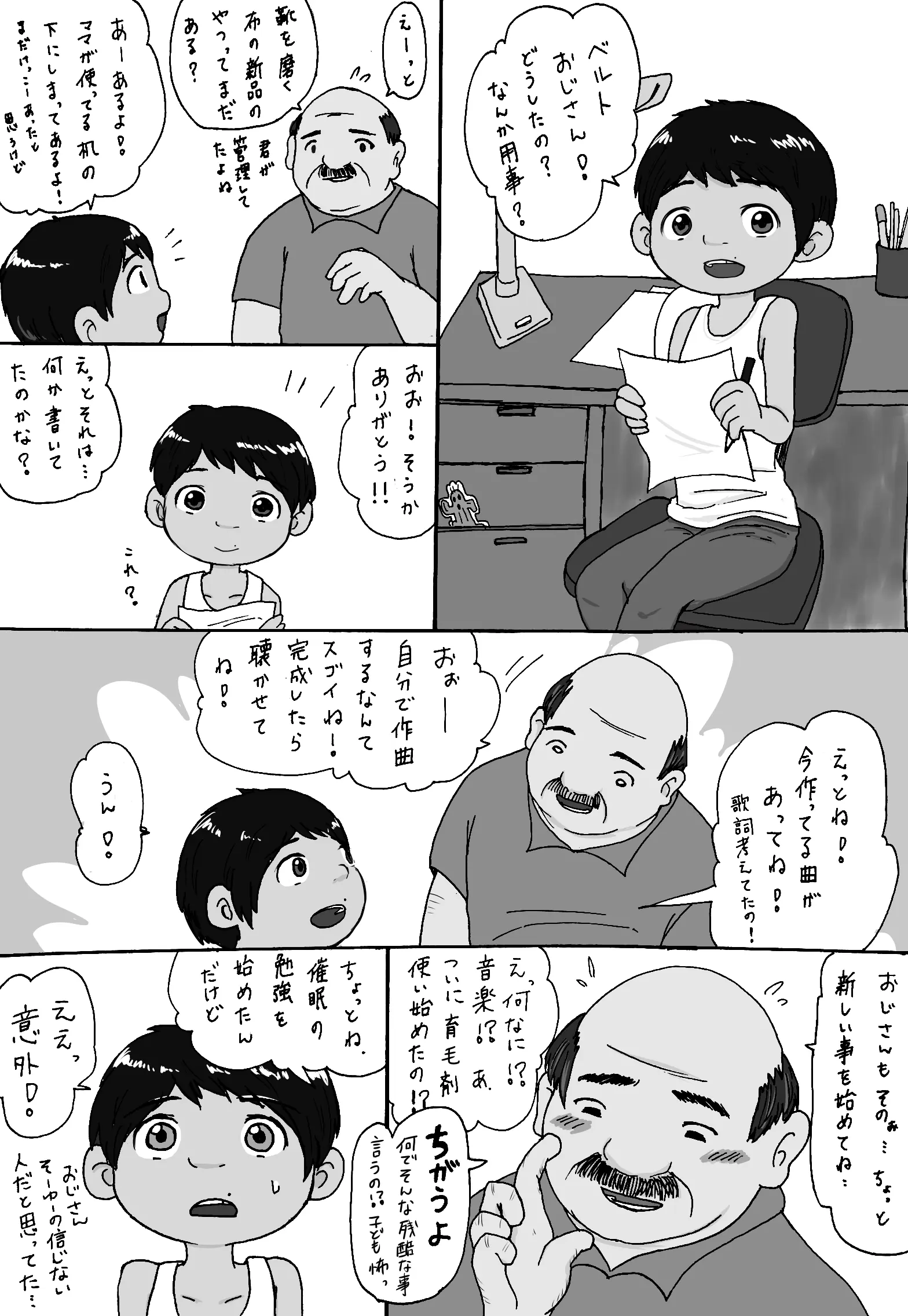 웹툰 이미지 5