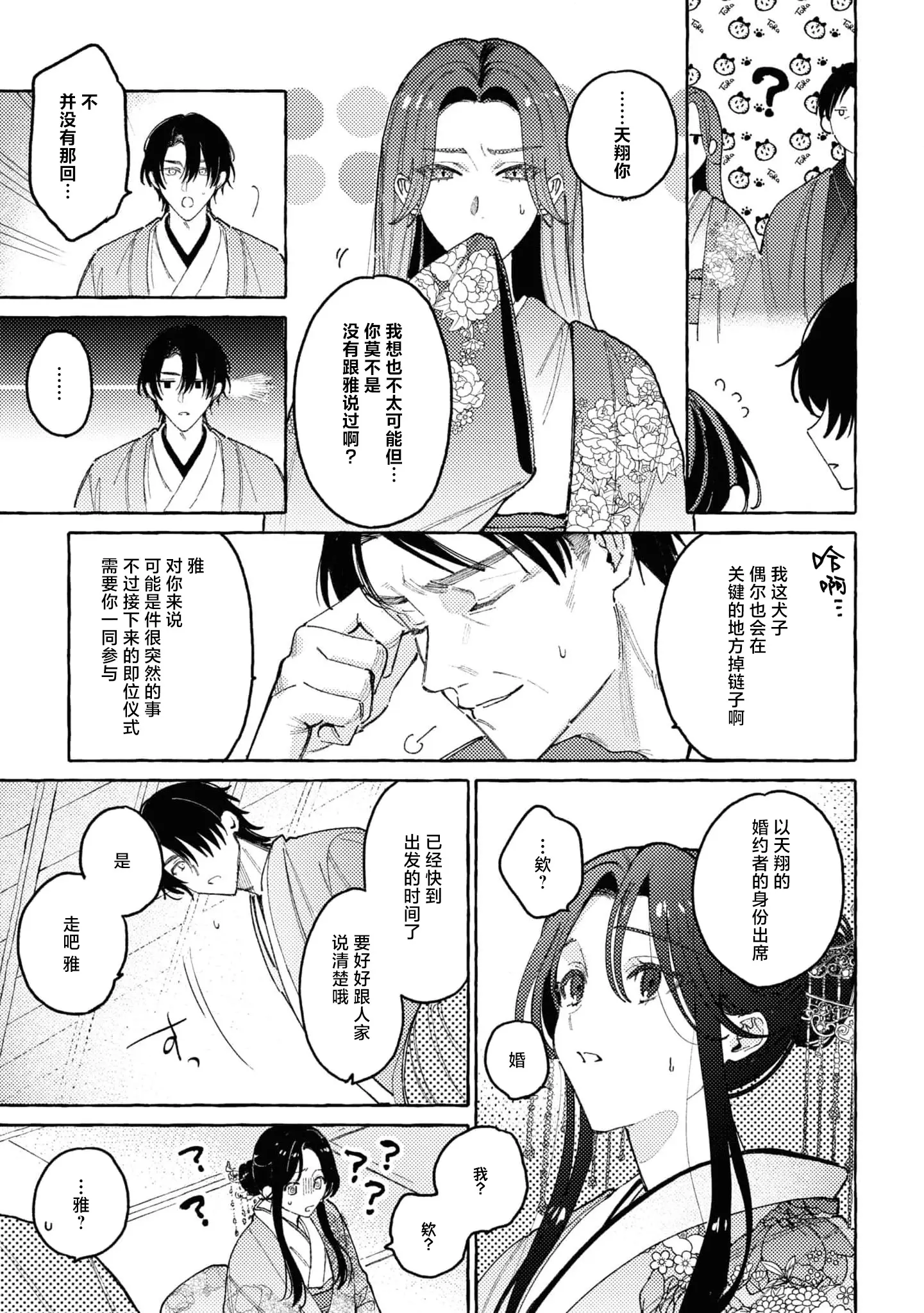 웹툰 이미지 21