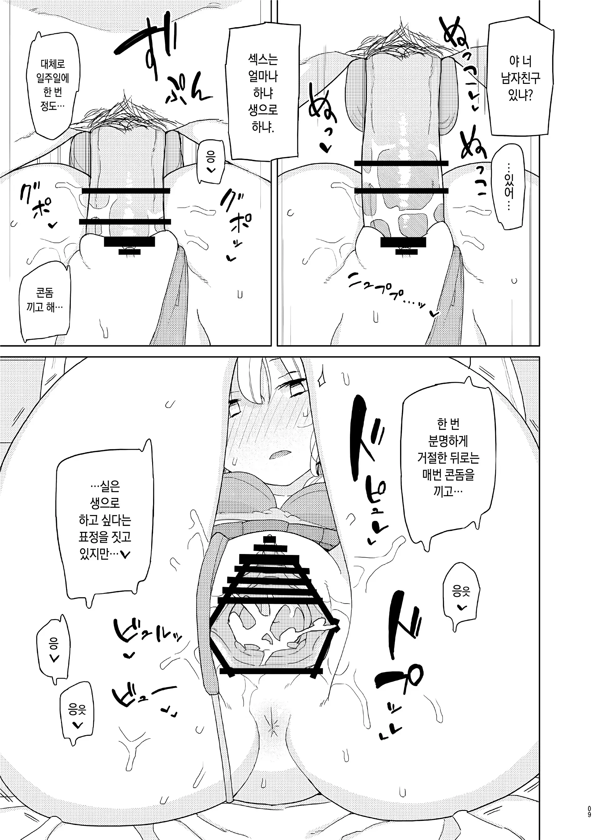 웹툰 이미지 7