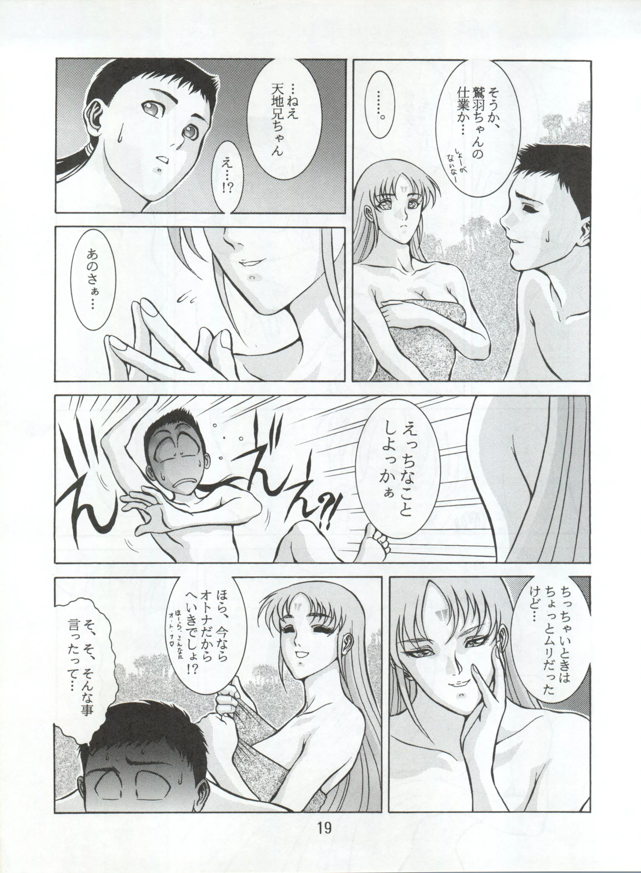 웹툰 이미지 20