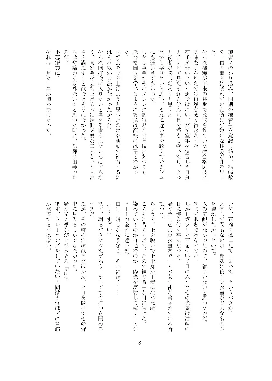 웹툰 이미지 8