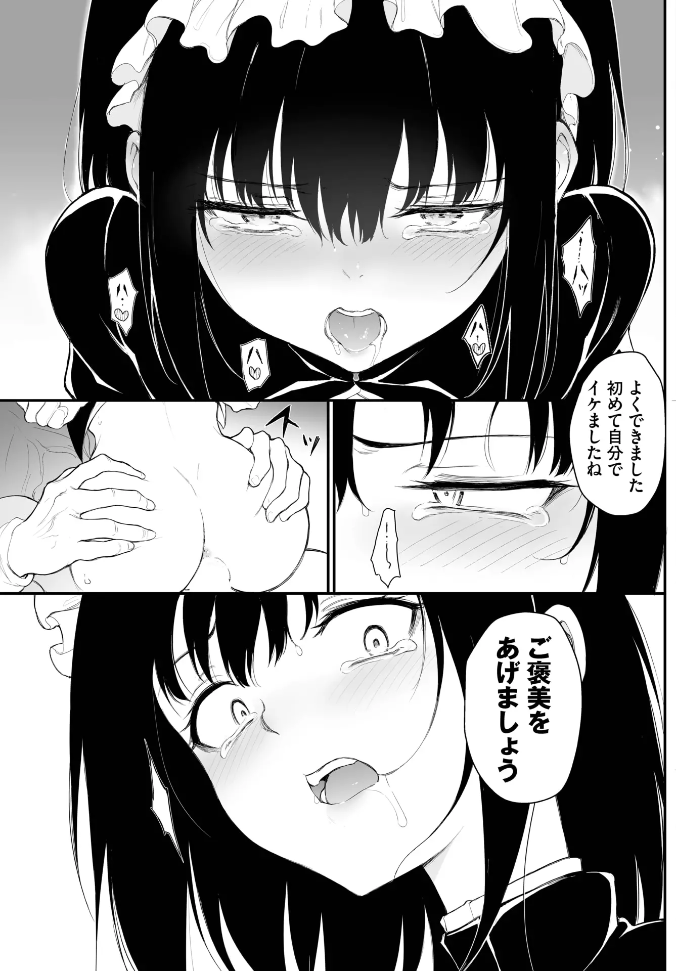 웹툰 이미지 389
