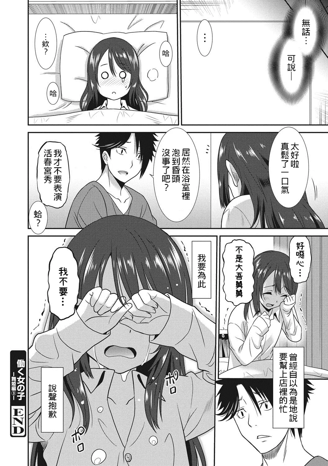 웹툰 이미지 158