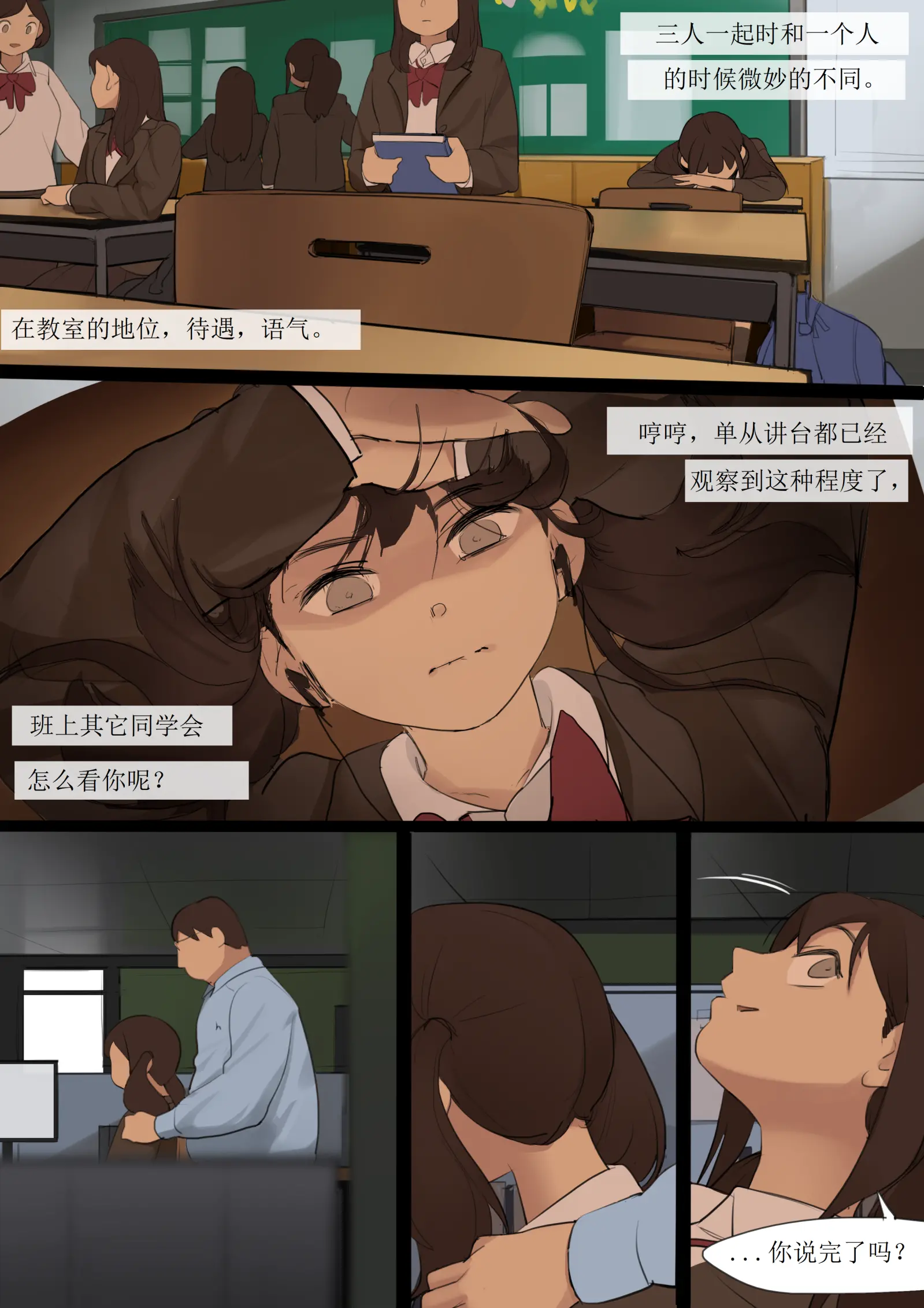 웹툰 이미지 30