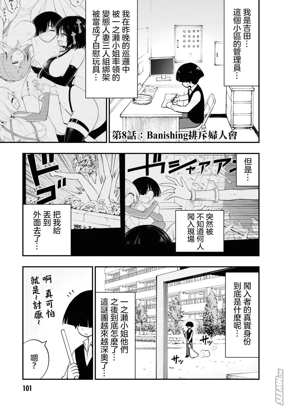 웹툰 이미지 1