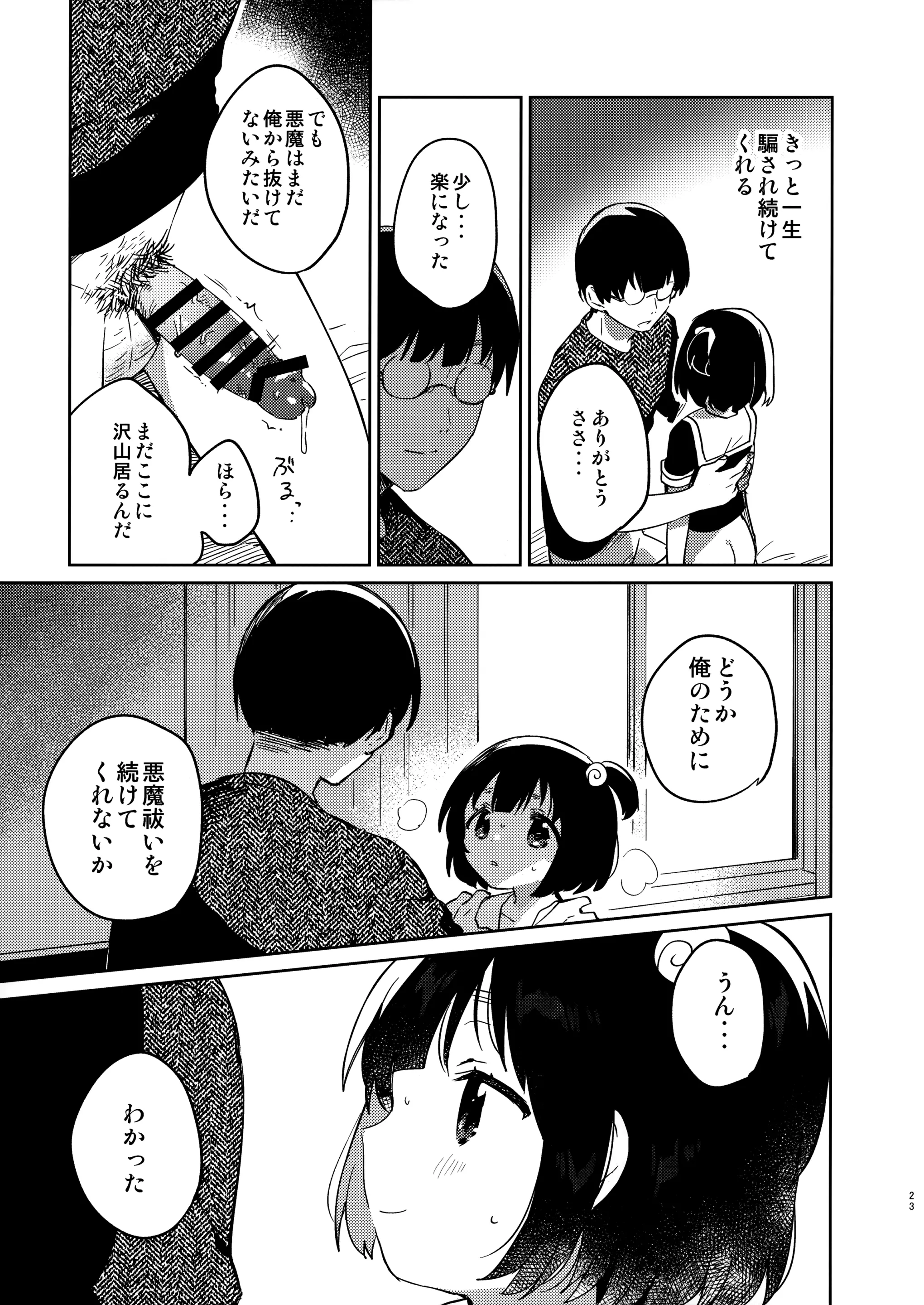 웹툰 이미지 21