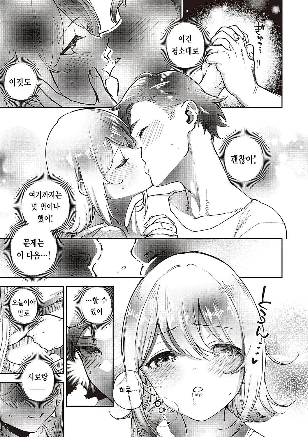 웹툰 이미지 101