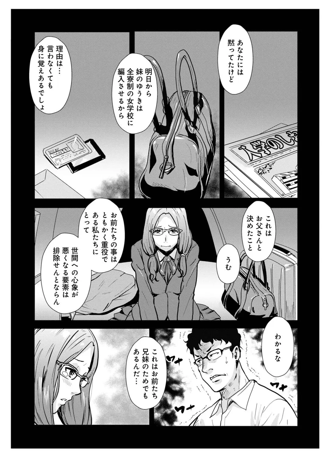 웹툰 이미지 110