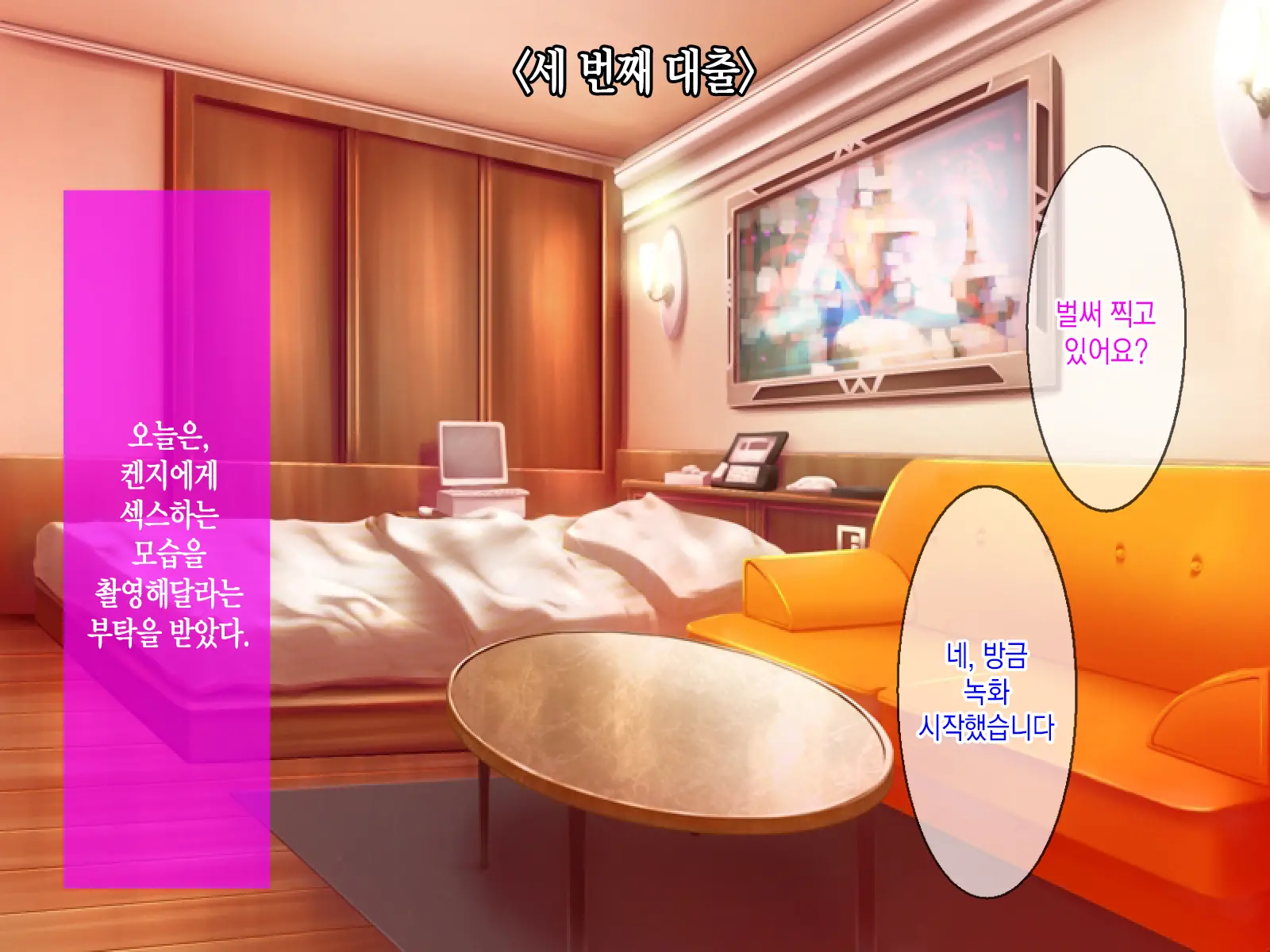 웹툰 이미지 77