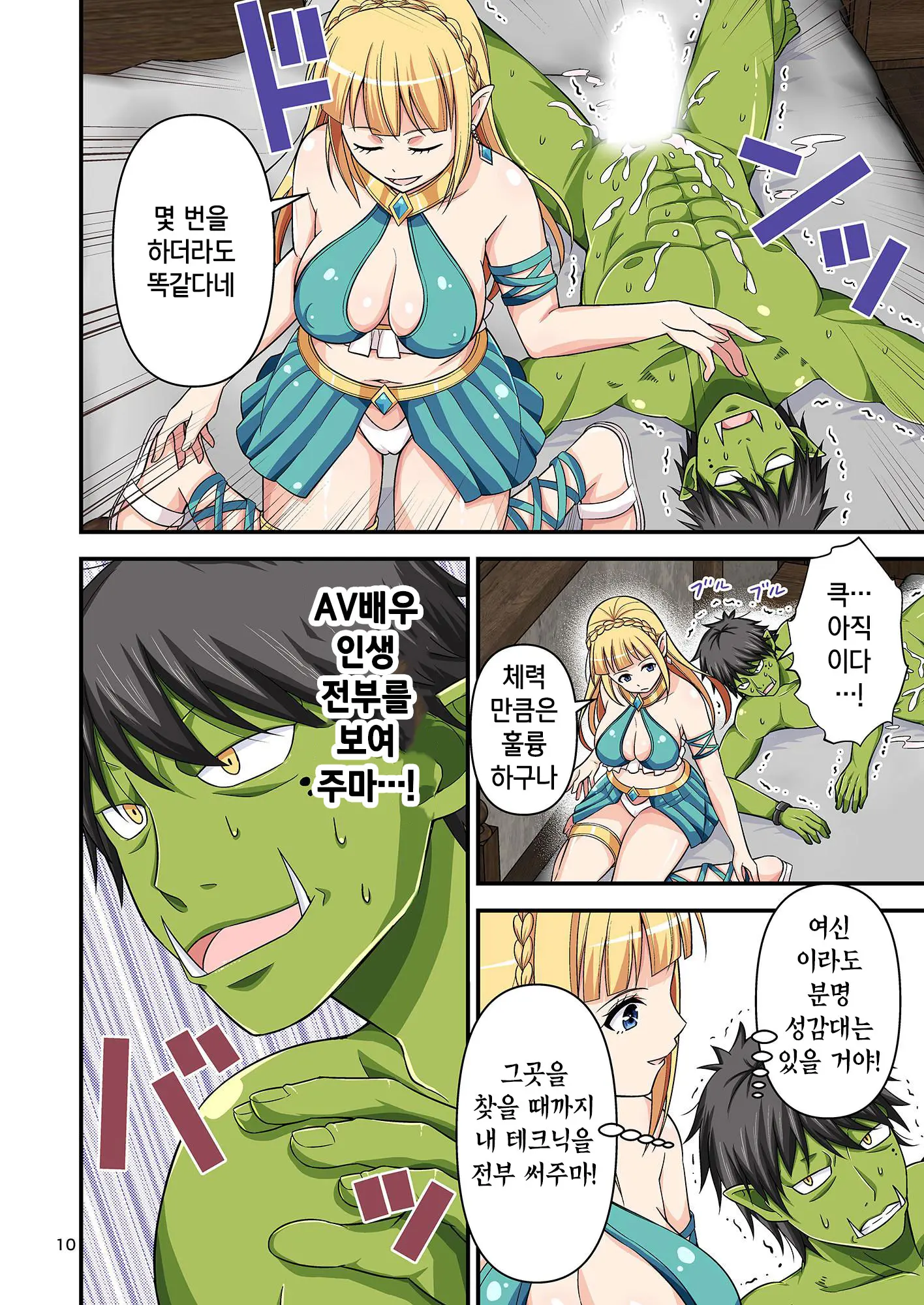 웹툰 이미지 9