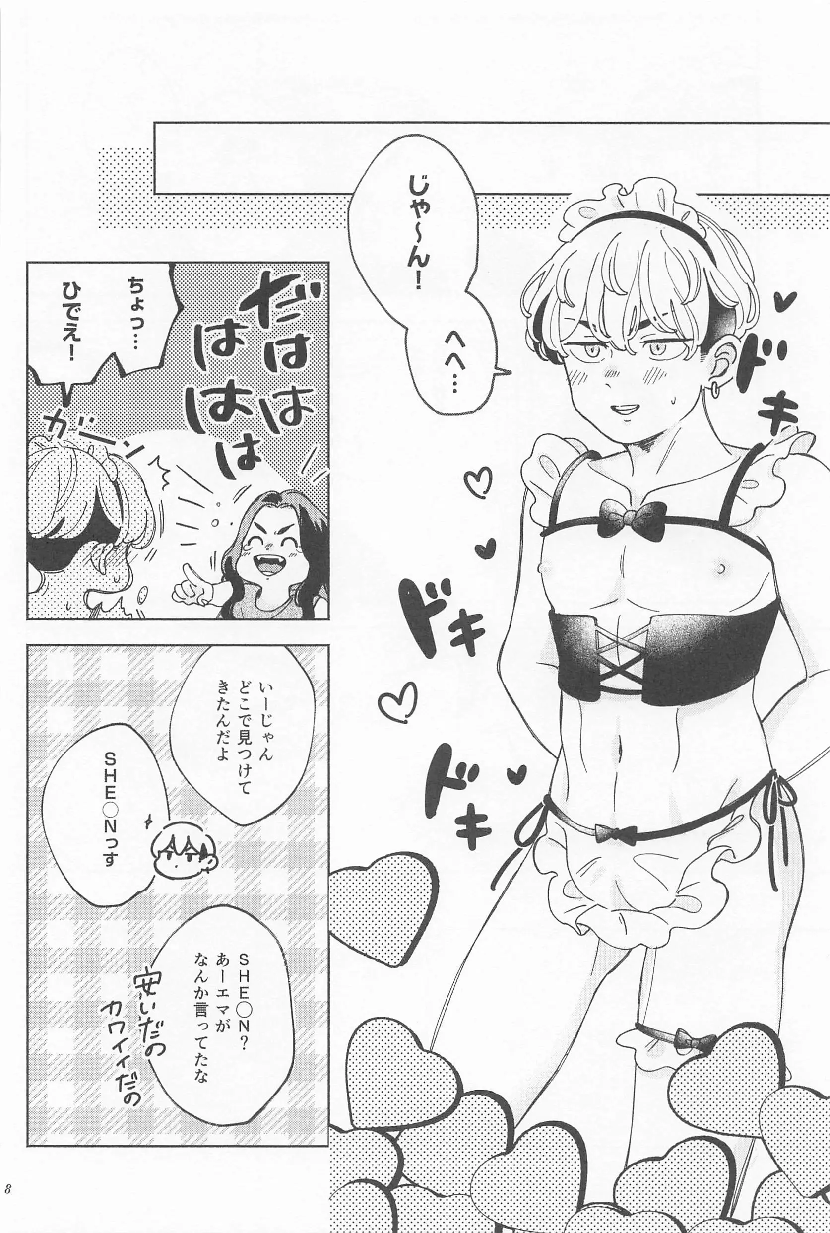 웹툰 이미지 6
