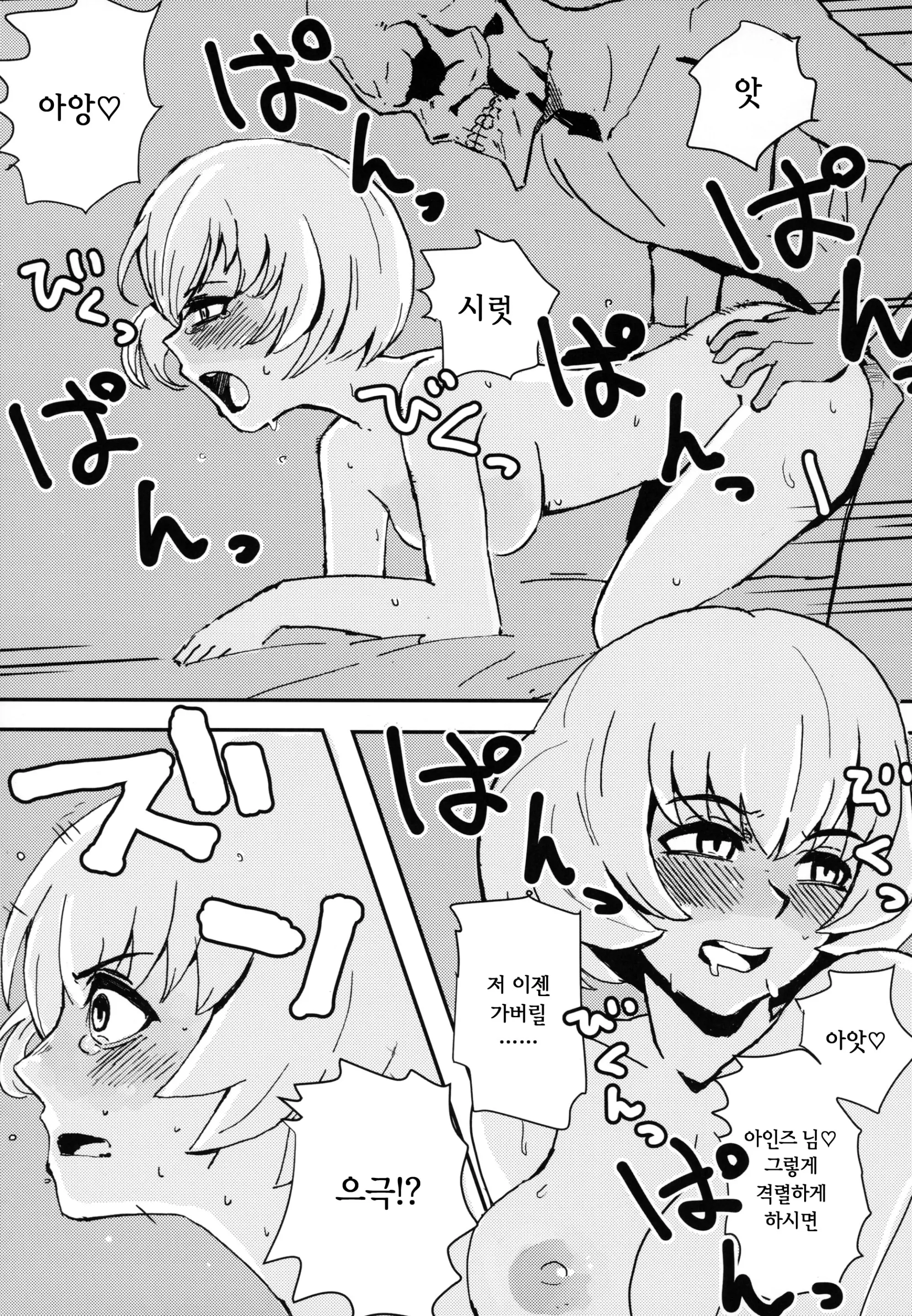 웹툰 이미지 7