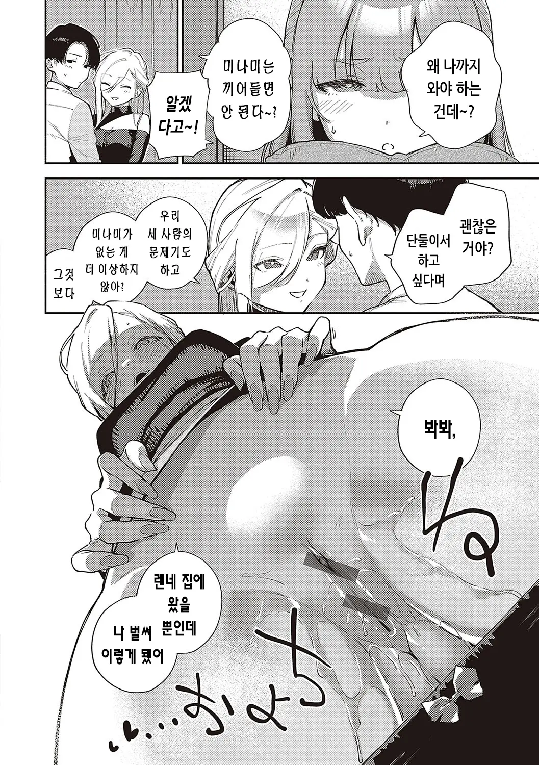 웹툰 이미지 43
