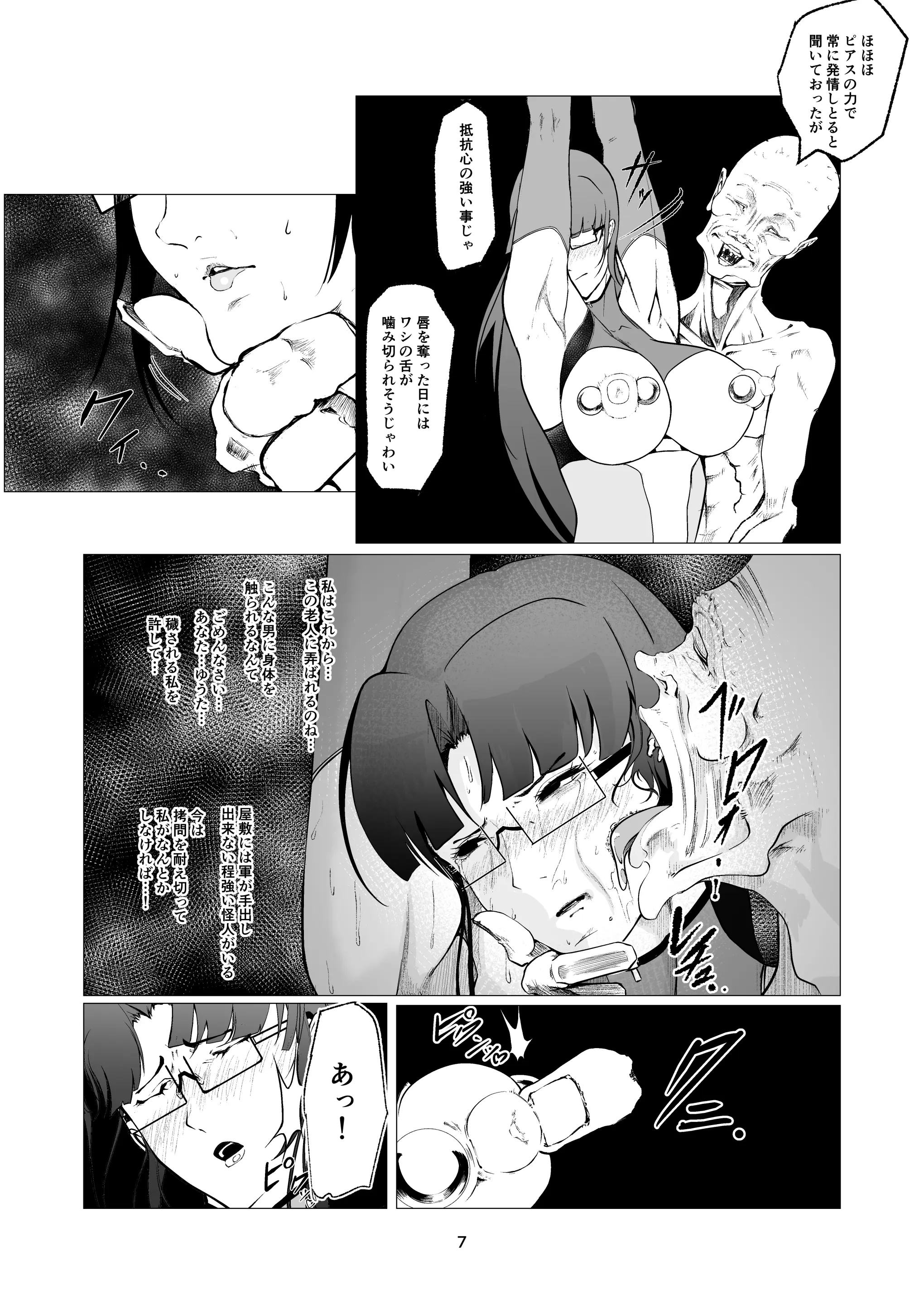 웹툰 이미지 6