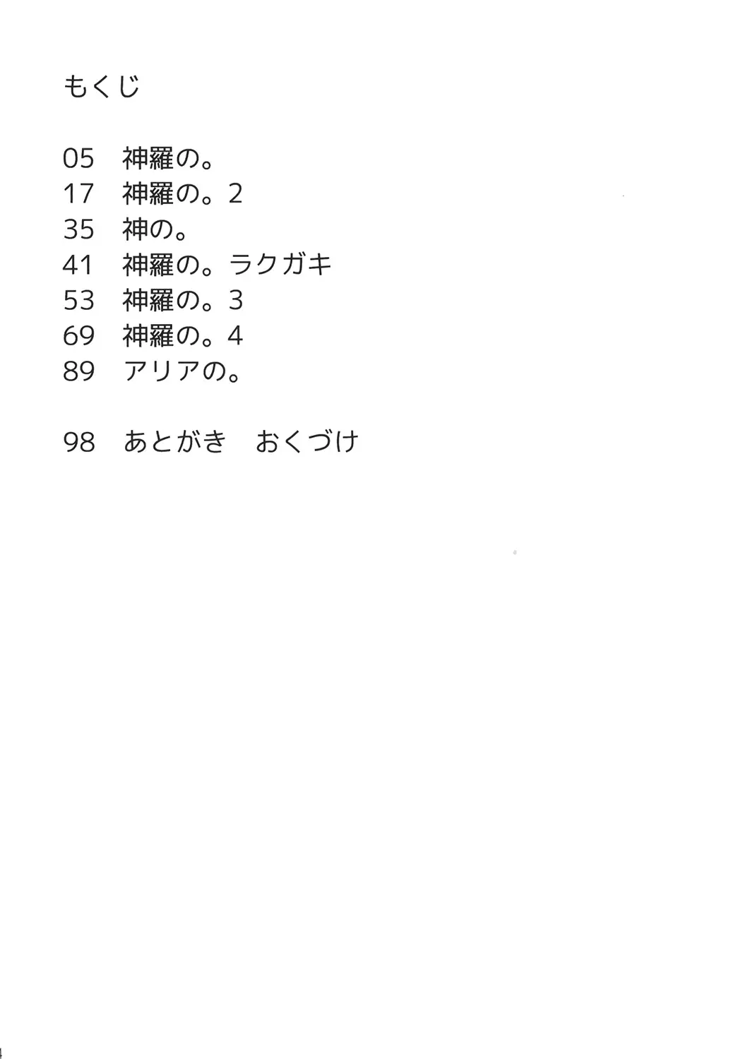 웹툰 이미지 3