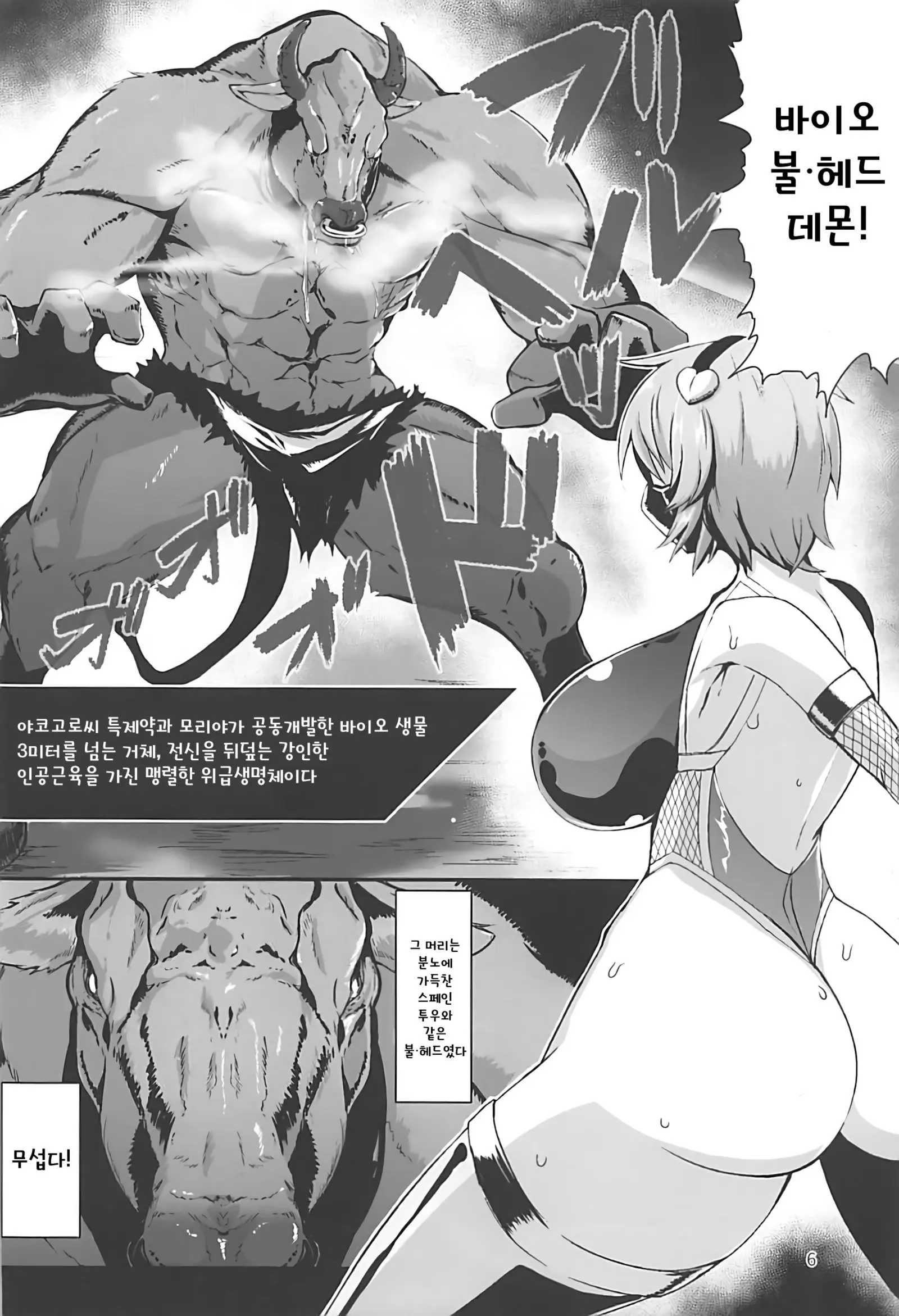 웹툰 이미지 4