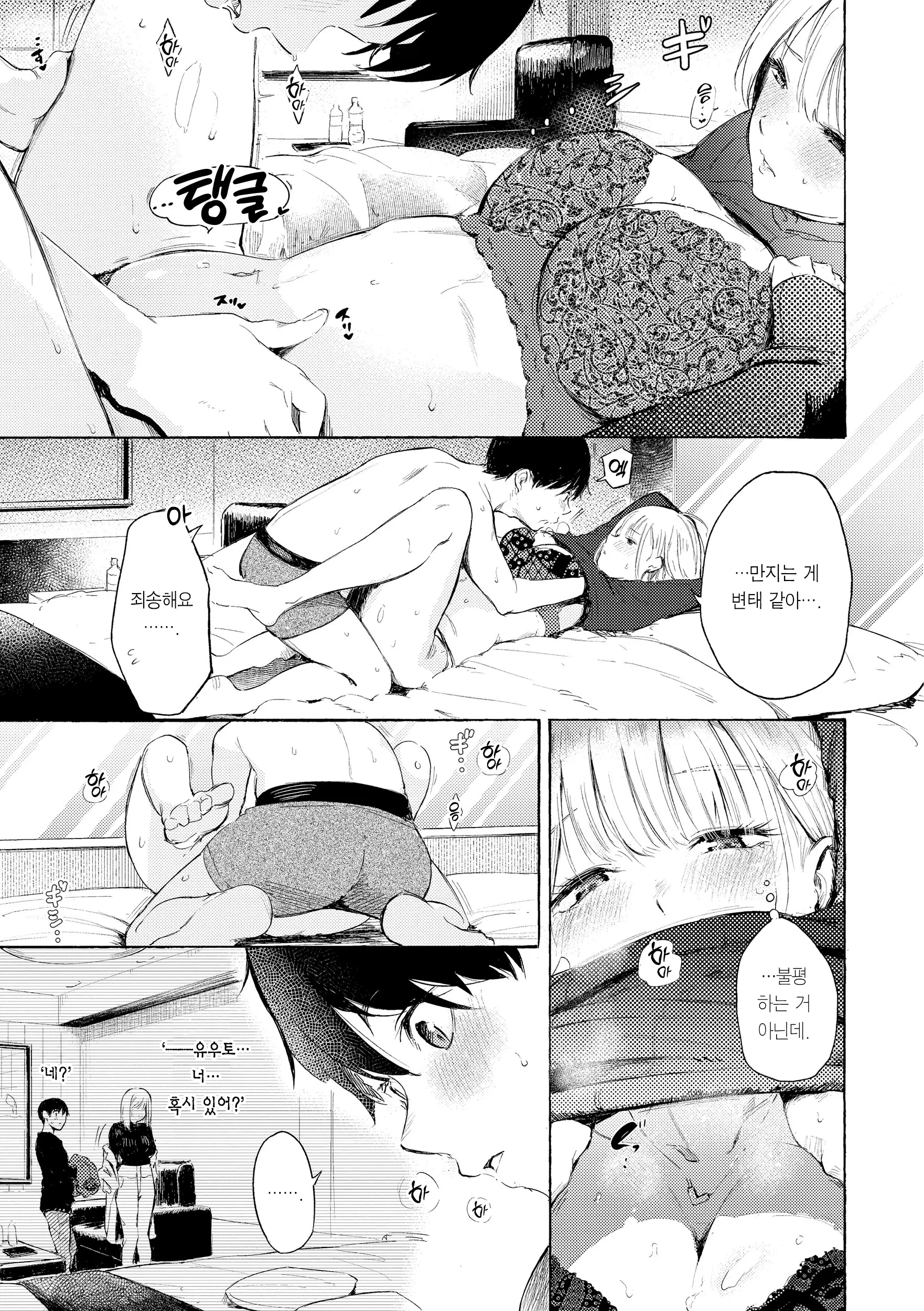 웹툰 이미지 72