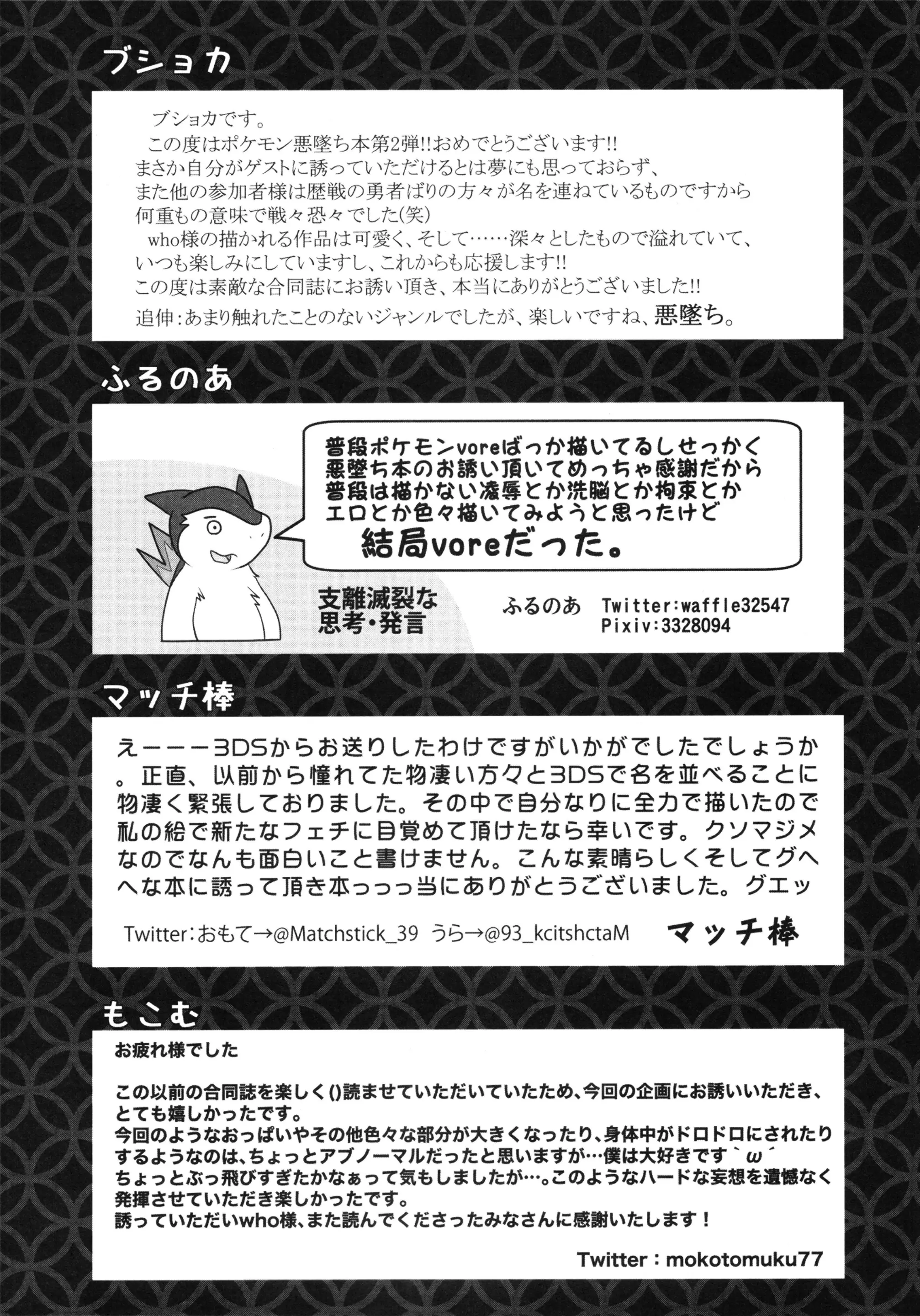웹툰 이미지 145