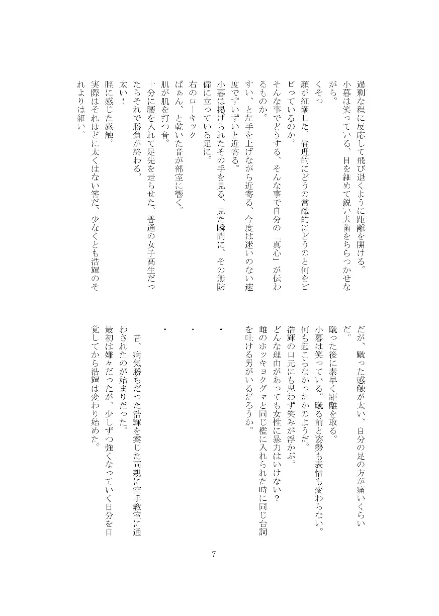웹툰 이미지 7
