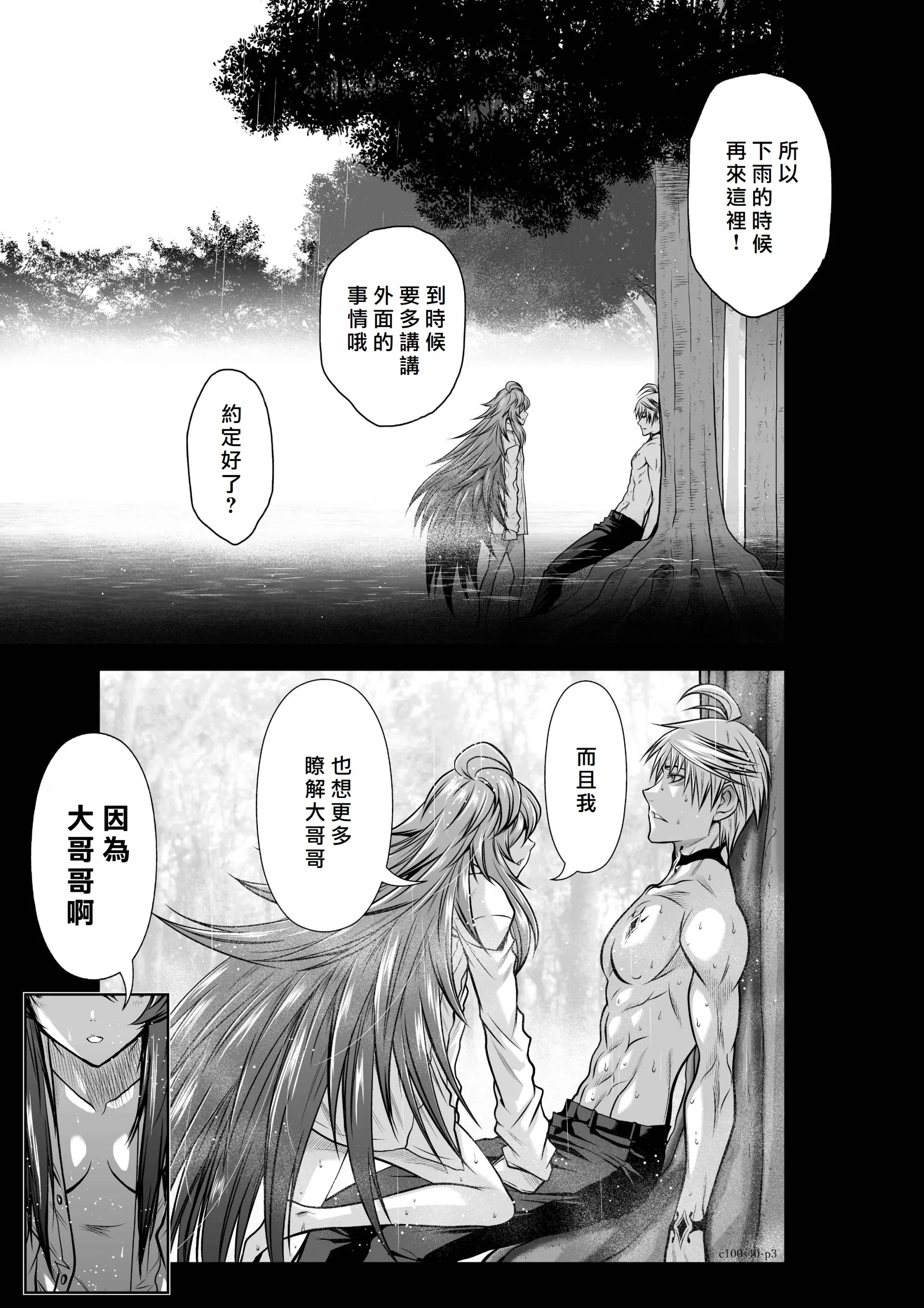 웹툰 이미지 197